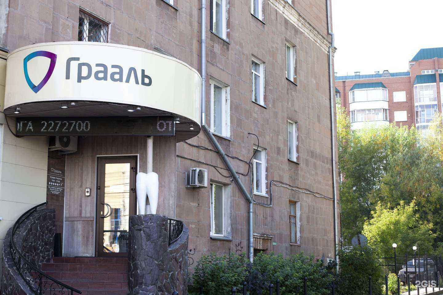 Отзывы на компанию Грааль в г. Новосибирск c фото