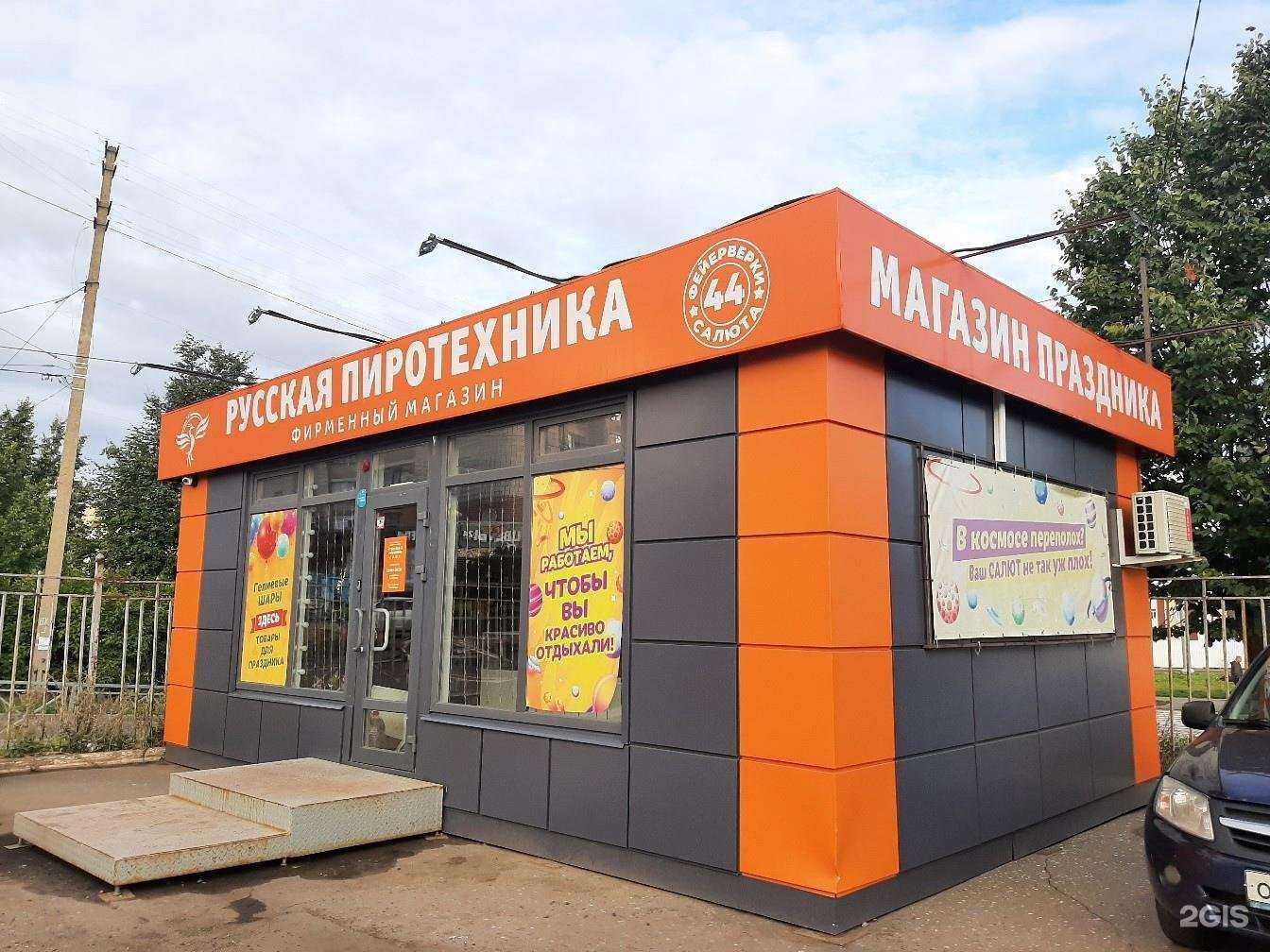 Отзывы на компанию 44 Салюта в Костроме c фото