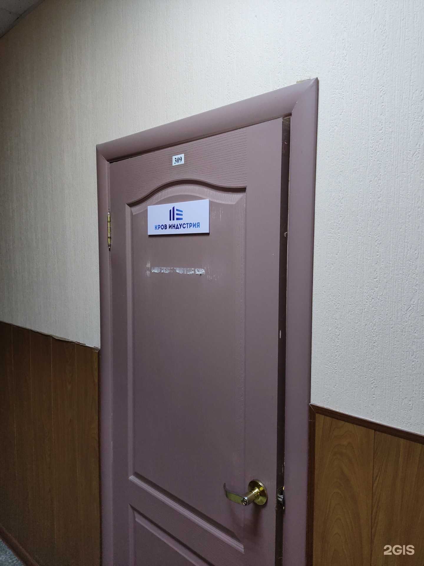 Отзывы на компанию Кров Индустрия в Перми c фото