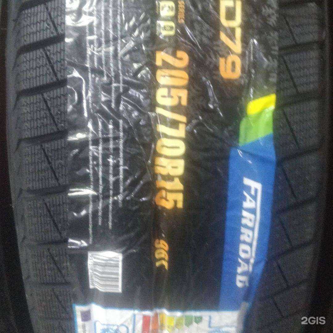 Отзывы на компанию Шины даром в Холмске c фото