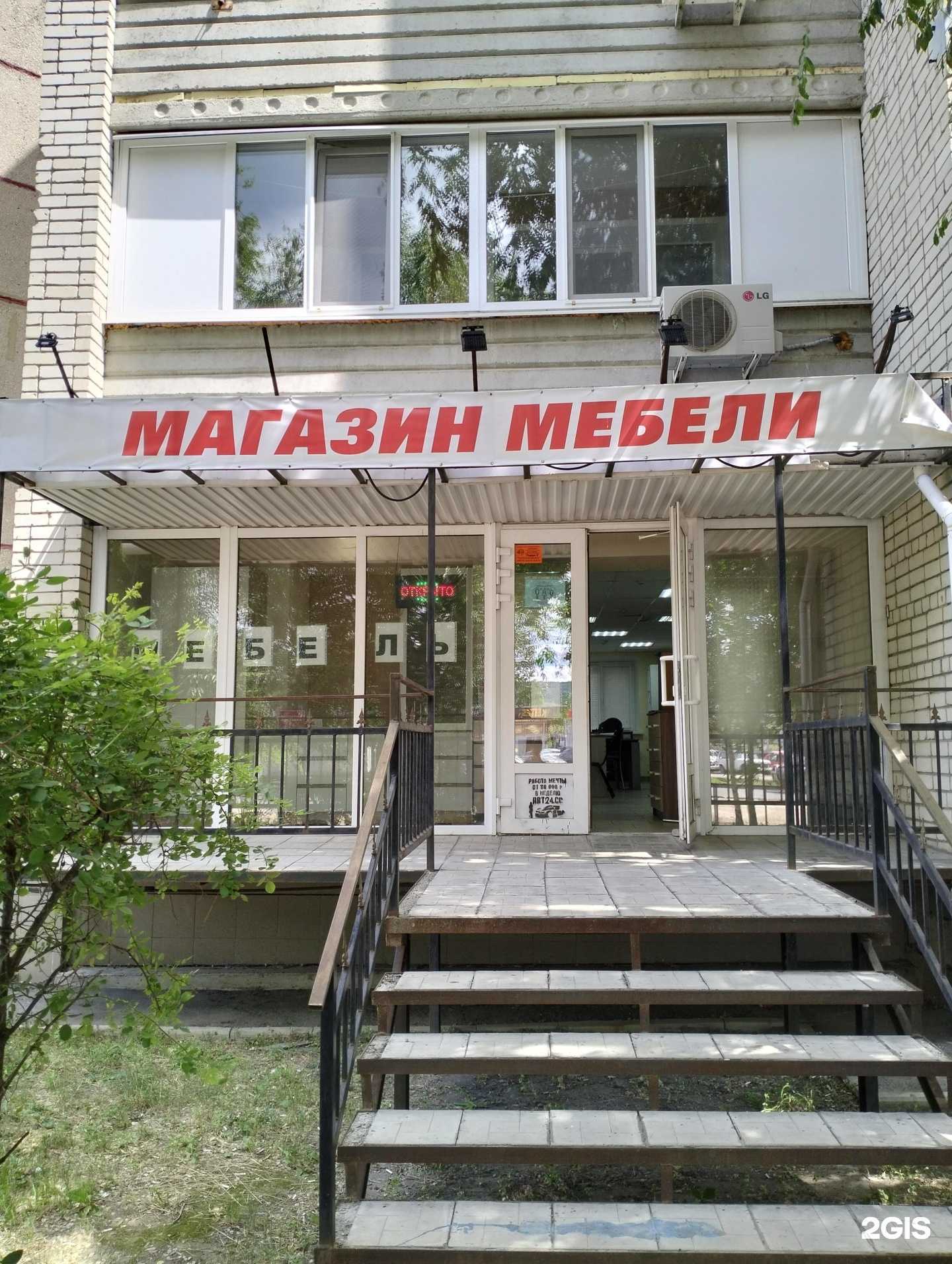 Отзывы на компанию Лавна в Саратове c фото