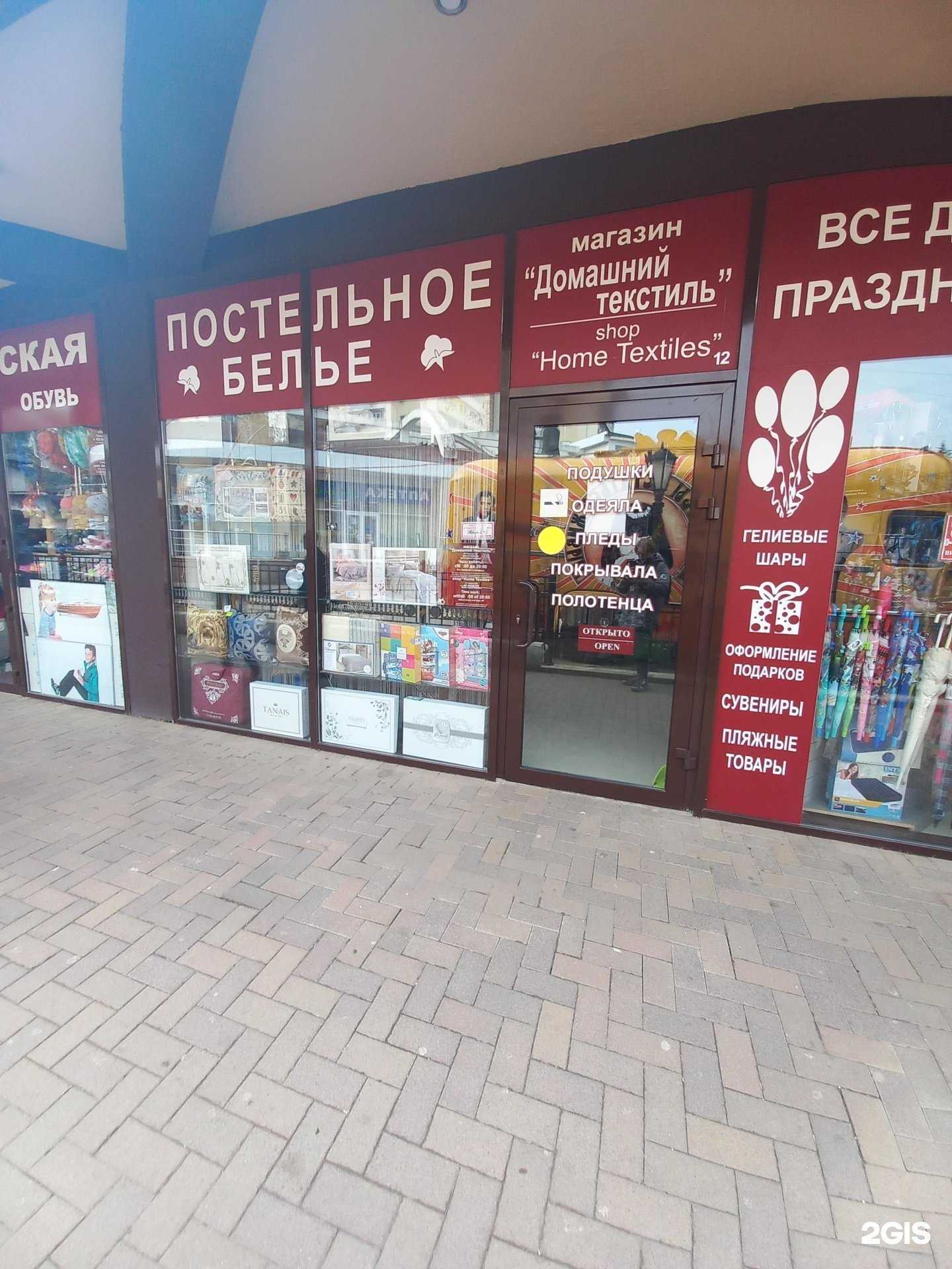 Отзывы на компанию Домашний Текстиль в г. Сочи c фото