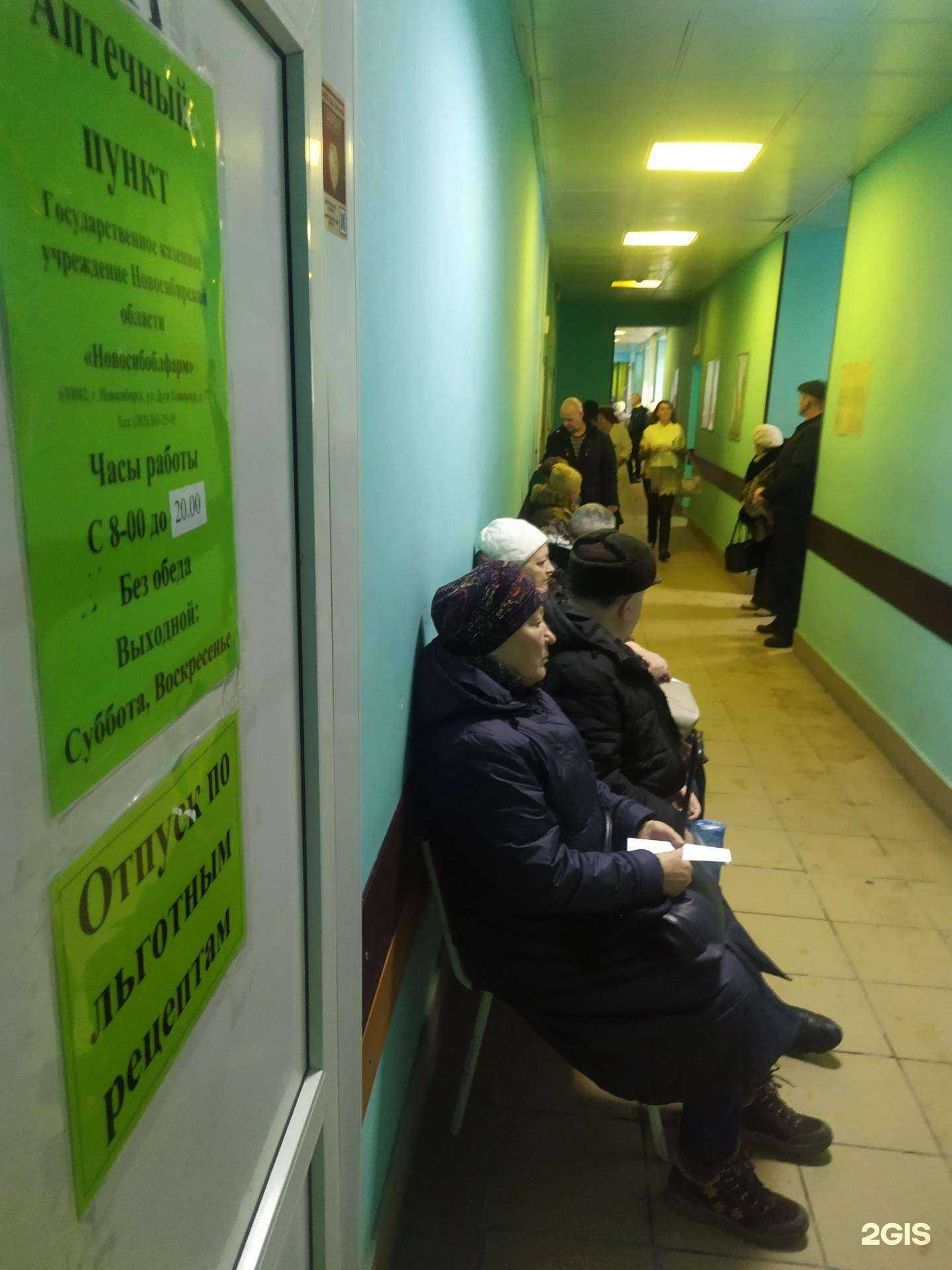 Отзывы на компанию Новосибоблфарм в г. Новосибирск c фото