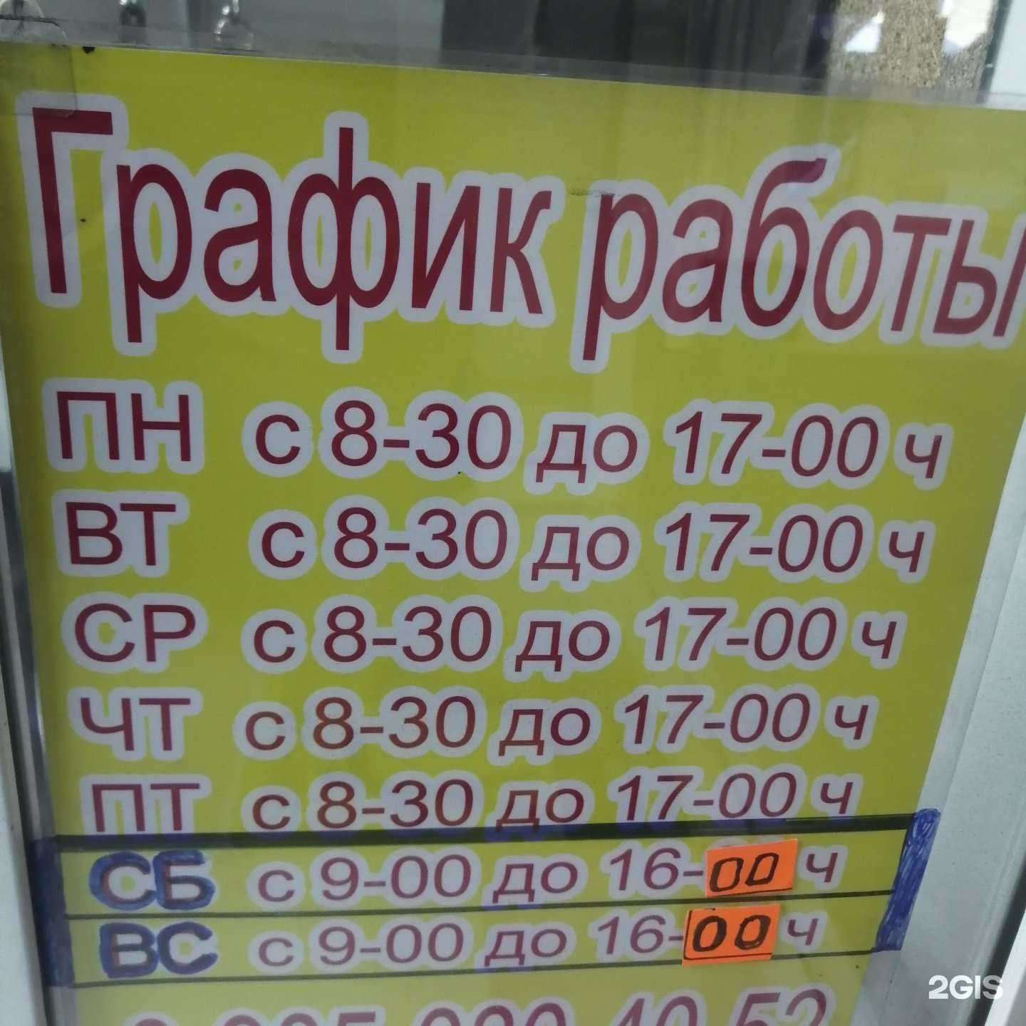 Отзывы на компанию Мастерская по изготовлению ключей и заточке инструмента в г. Бийск c фото