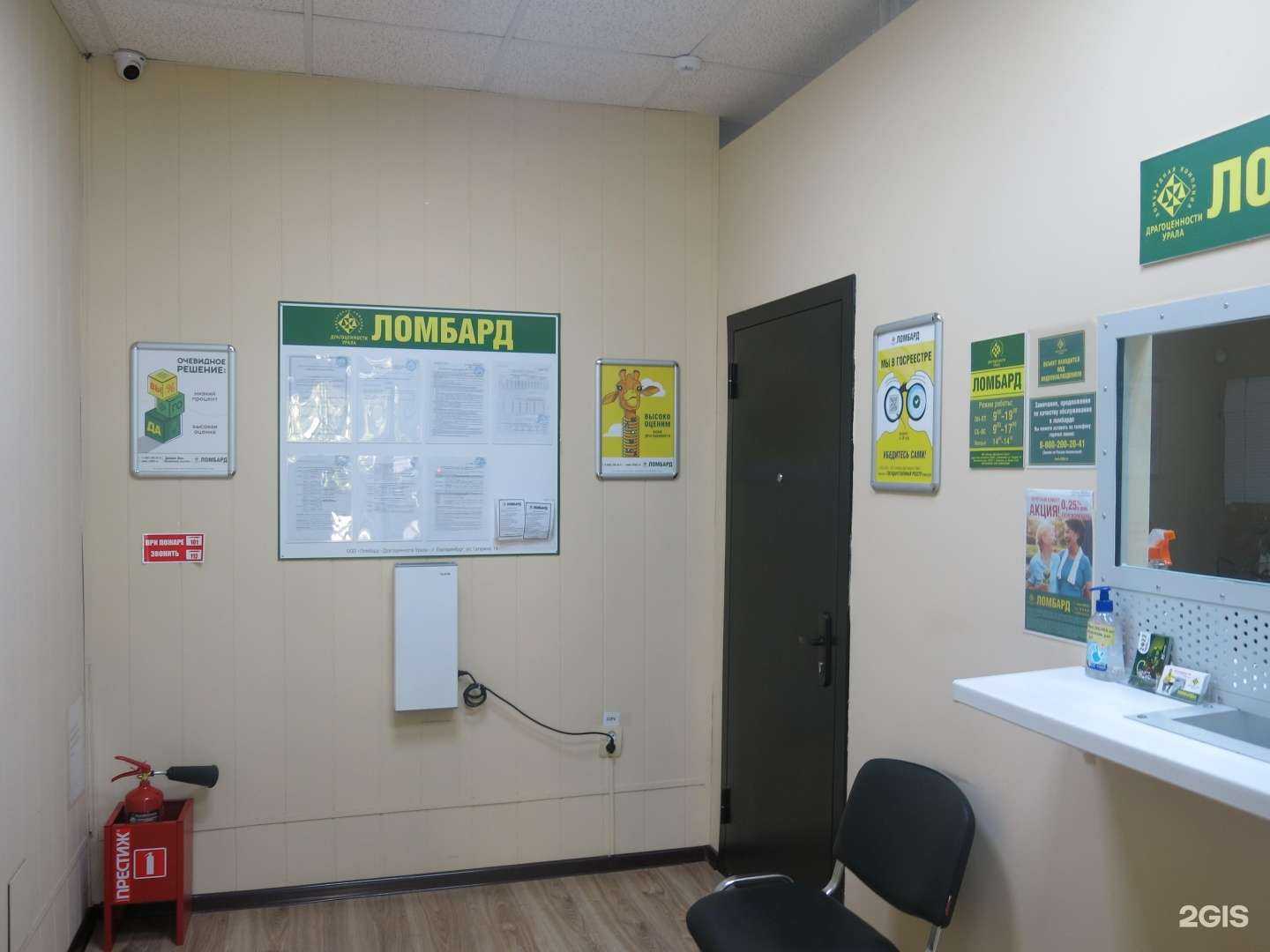 Отзывы на компанию Ломбард Драгоценности Урала в Ставрополе c фото