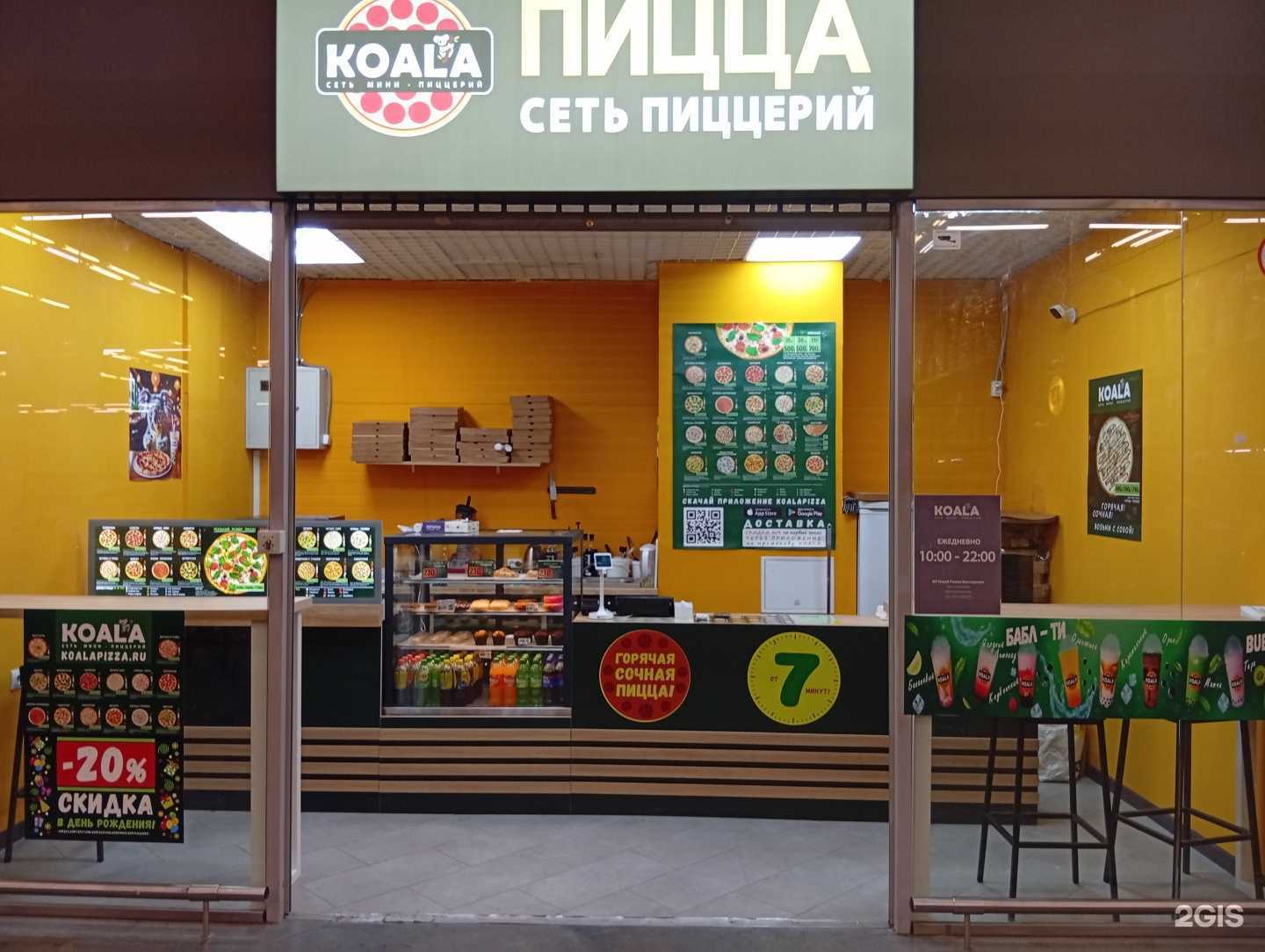 Отзывы на компанию Koala в Новосибирске c фото