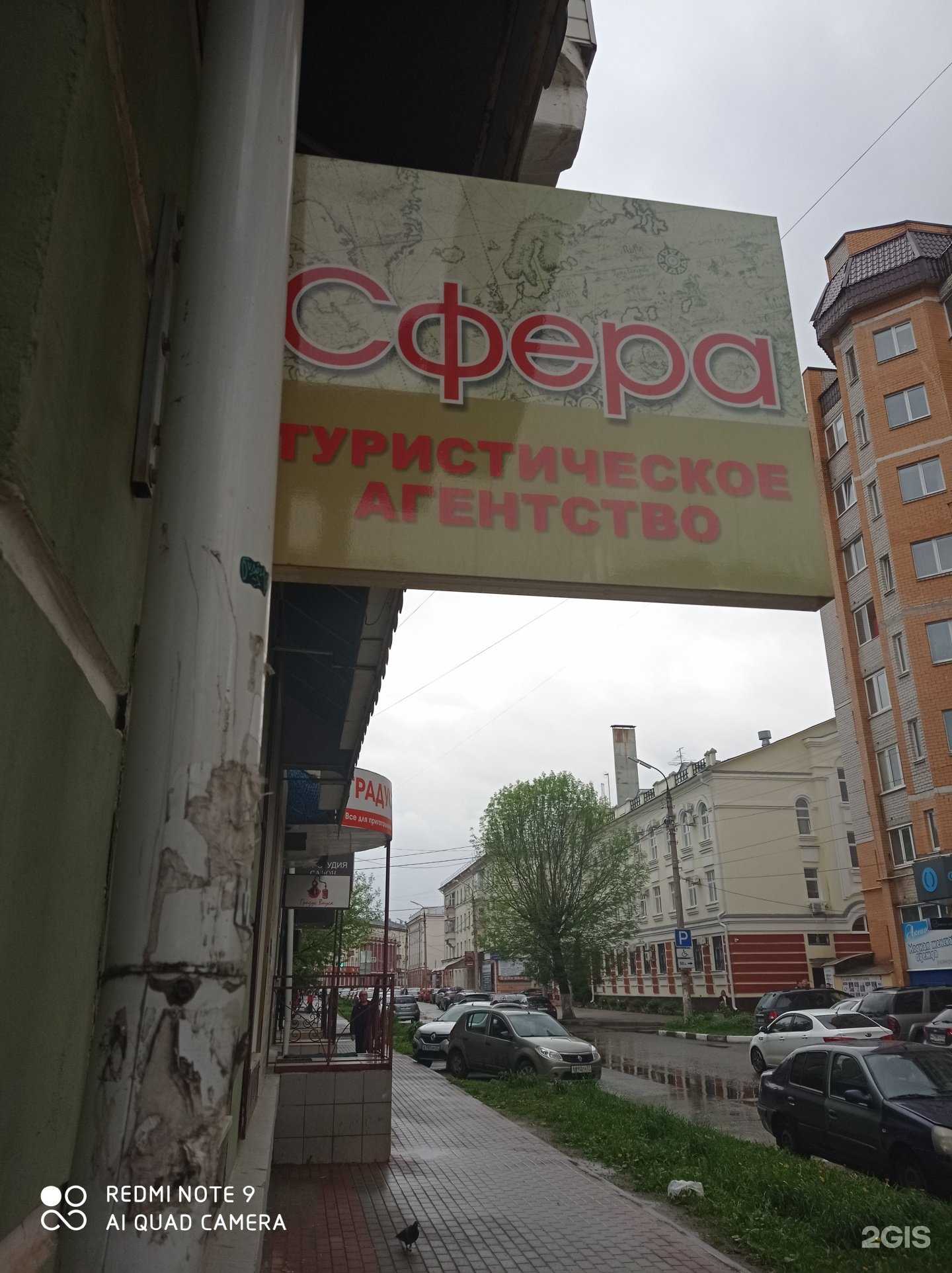 Отзывы на компанию Сфера в г. Орёл c фото