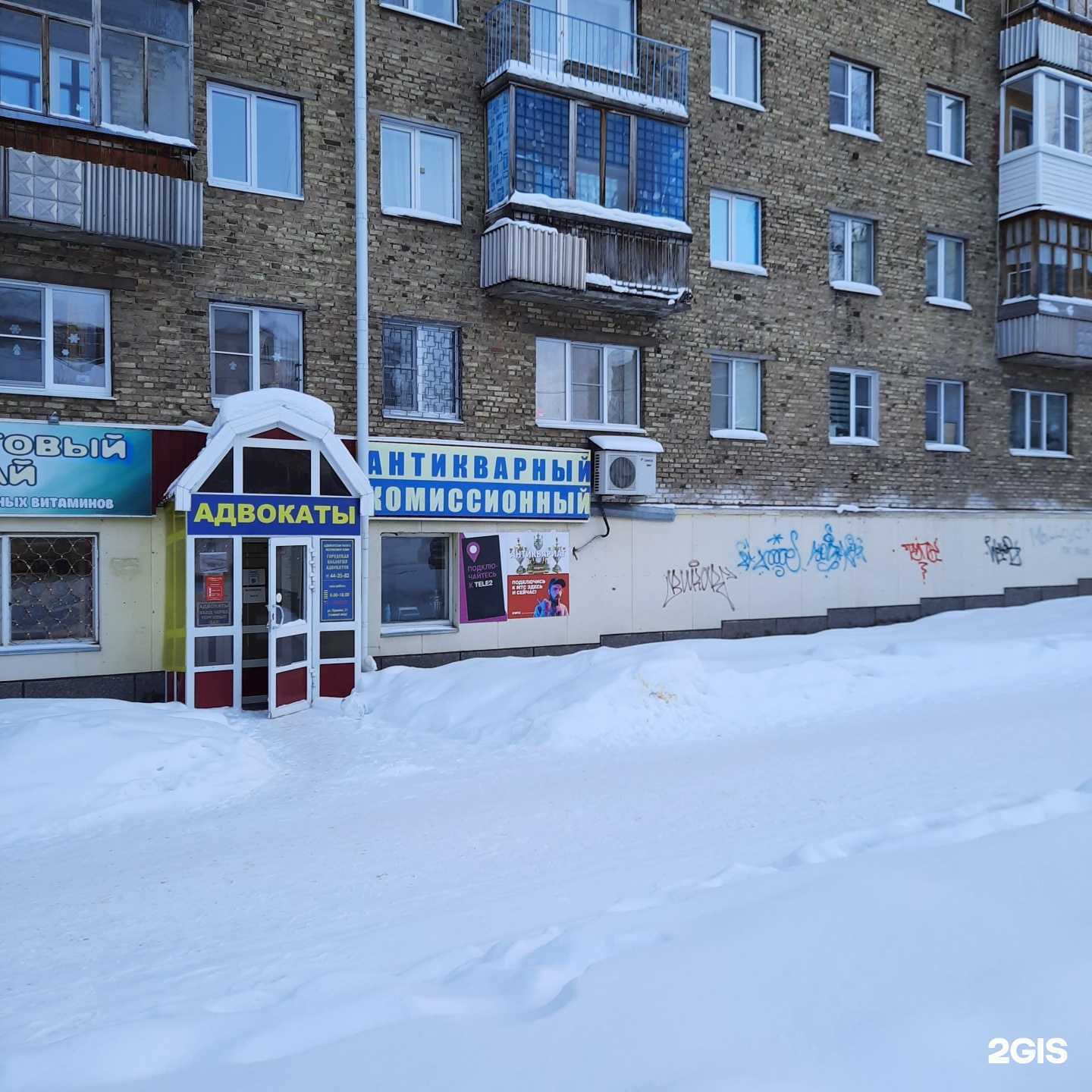 Отзывы на компанию Антикварно-комиссионный магазин в г. Сыктывкар c фото