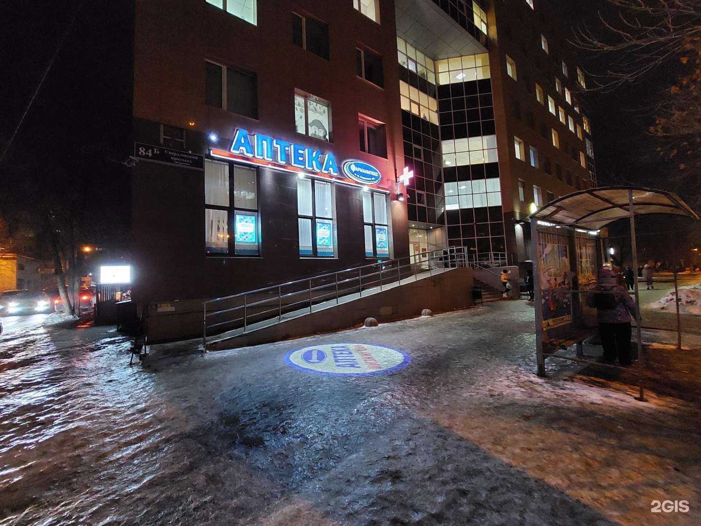 Отзывы на компанию Фармаимпекс в Челябинске c фото