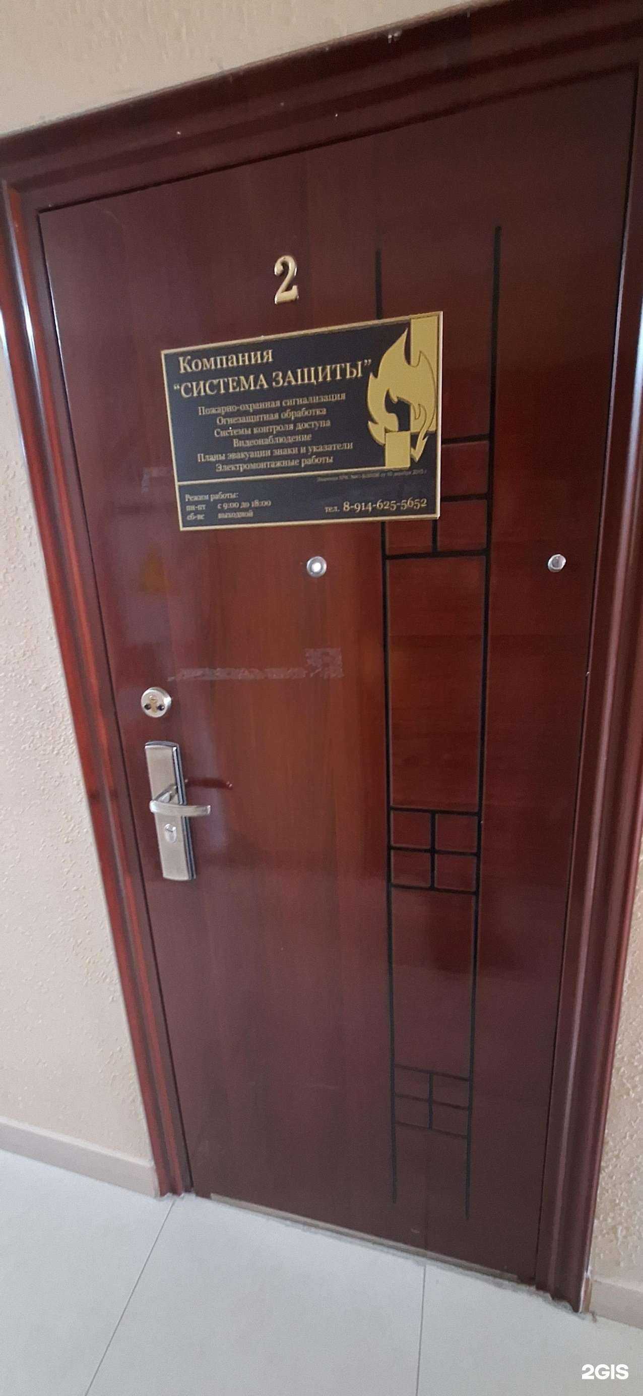 Отзывы на компанию Системы защиты в г. Петропавловск-Камчатский c фото