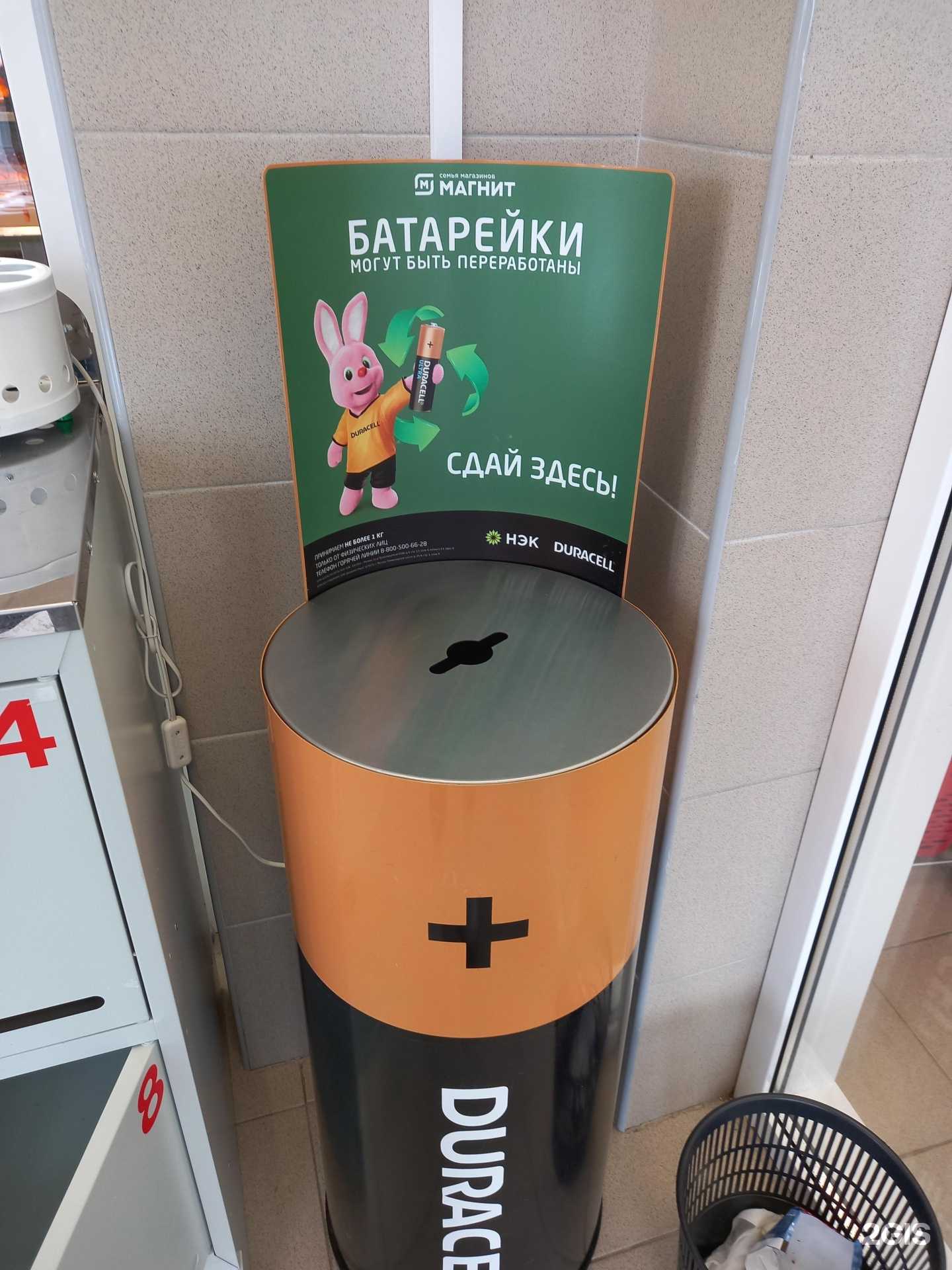 Отзывы на компанию Пункт приема батареек в Краснодаре c фото