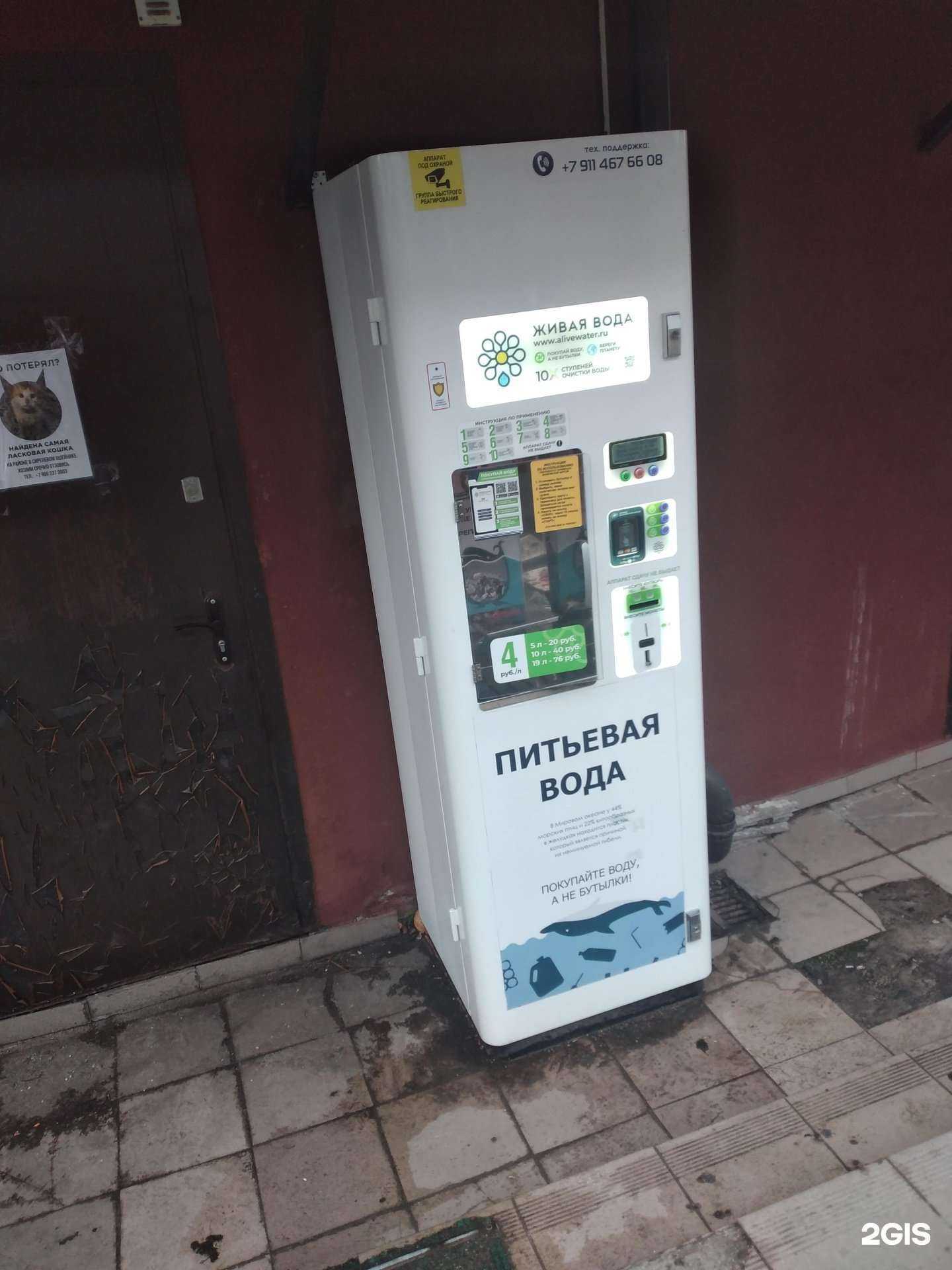 Отзывы на компанию Живая вода в г. Калининград c фото
