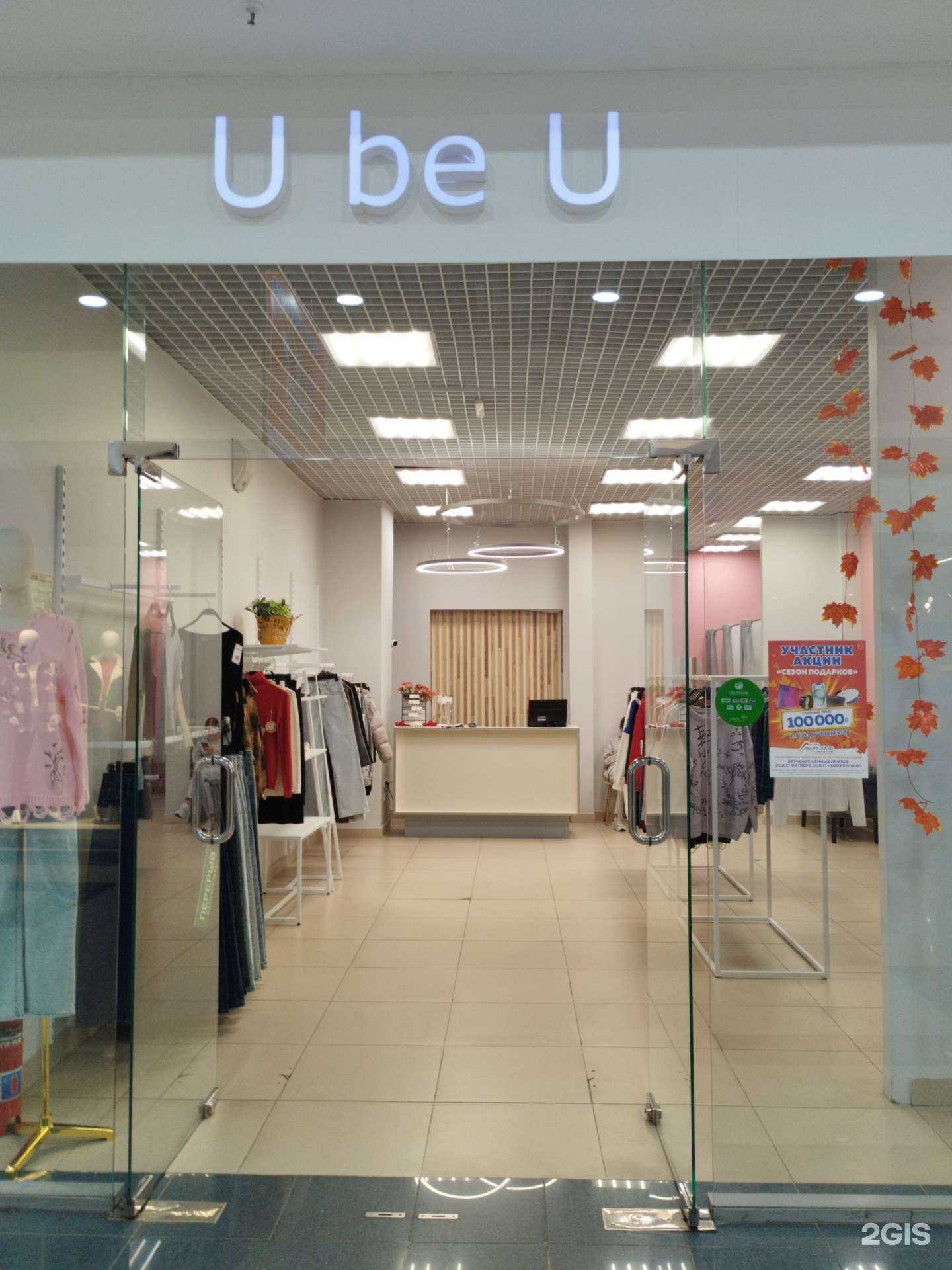 Отзывы на компанию U be U в г. Екатеринбург c фото