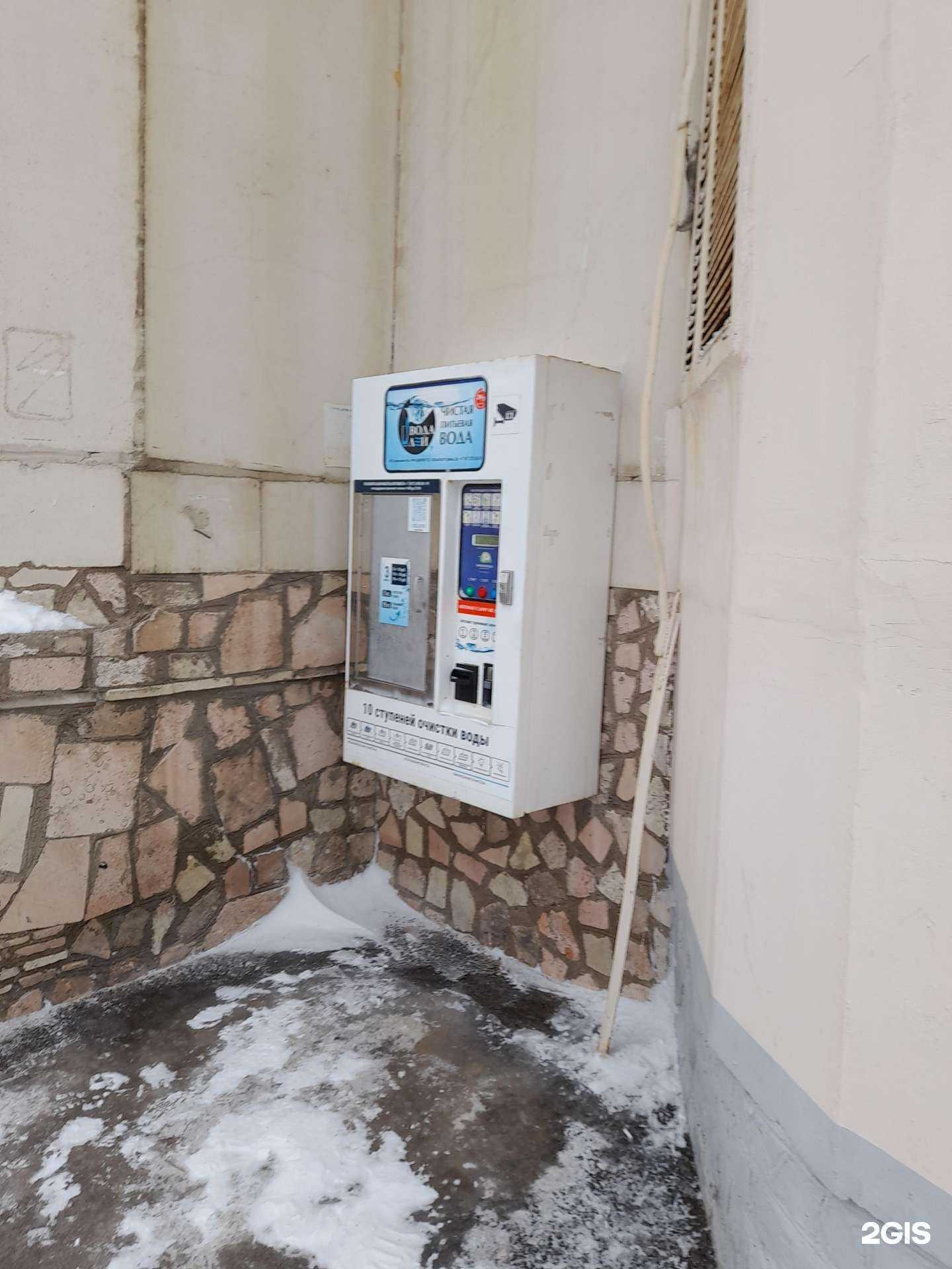 Отзывы на компанию Водалей в Уфе c фото