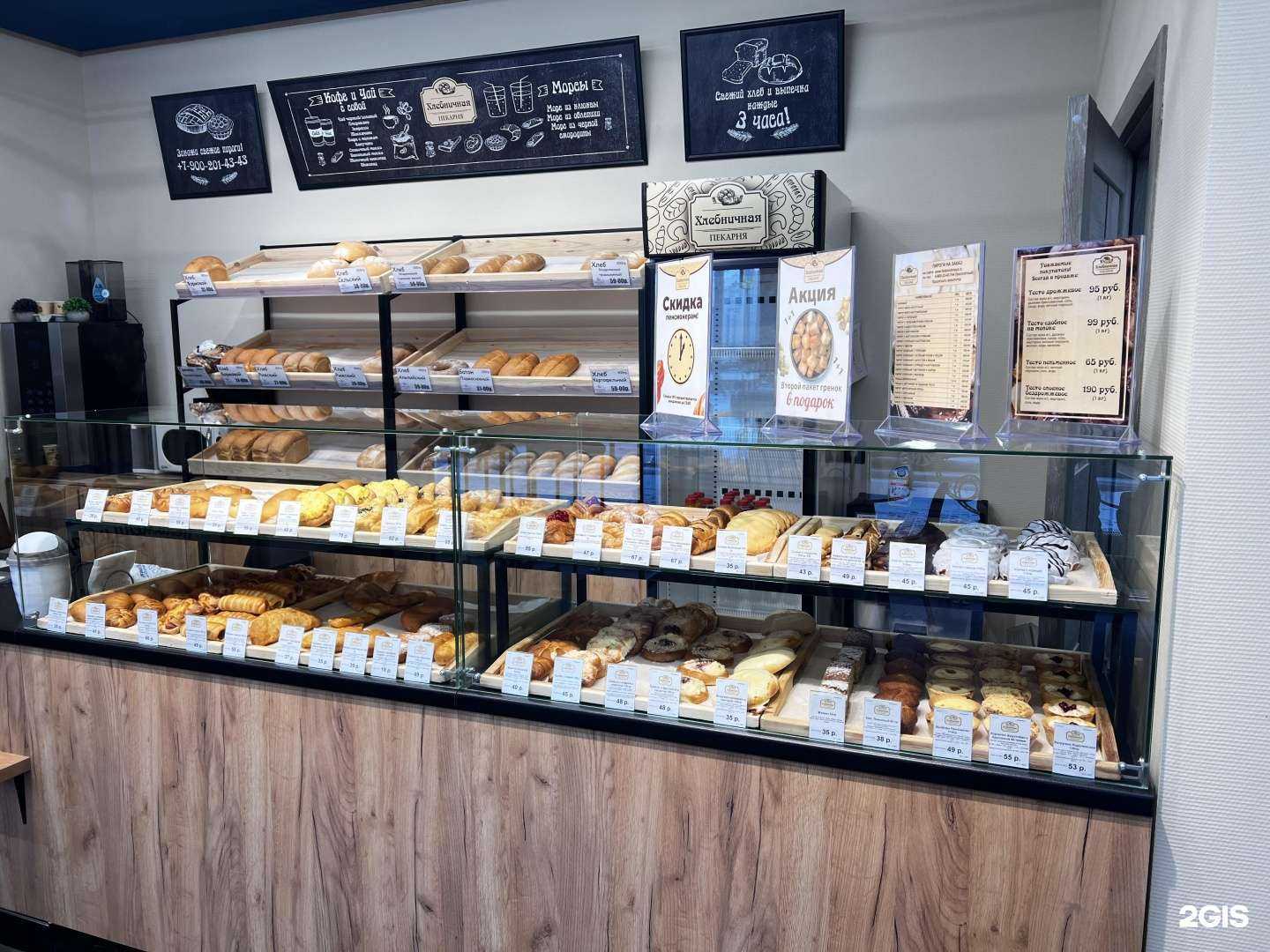 Отзывы на компанию Хлебничная в г. Екатеринбург c фото