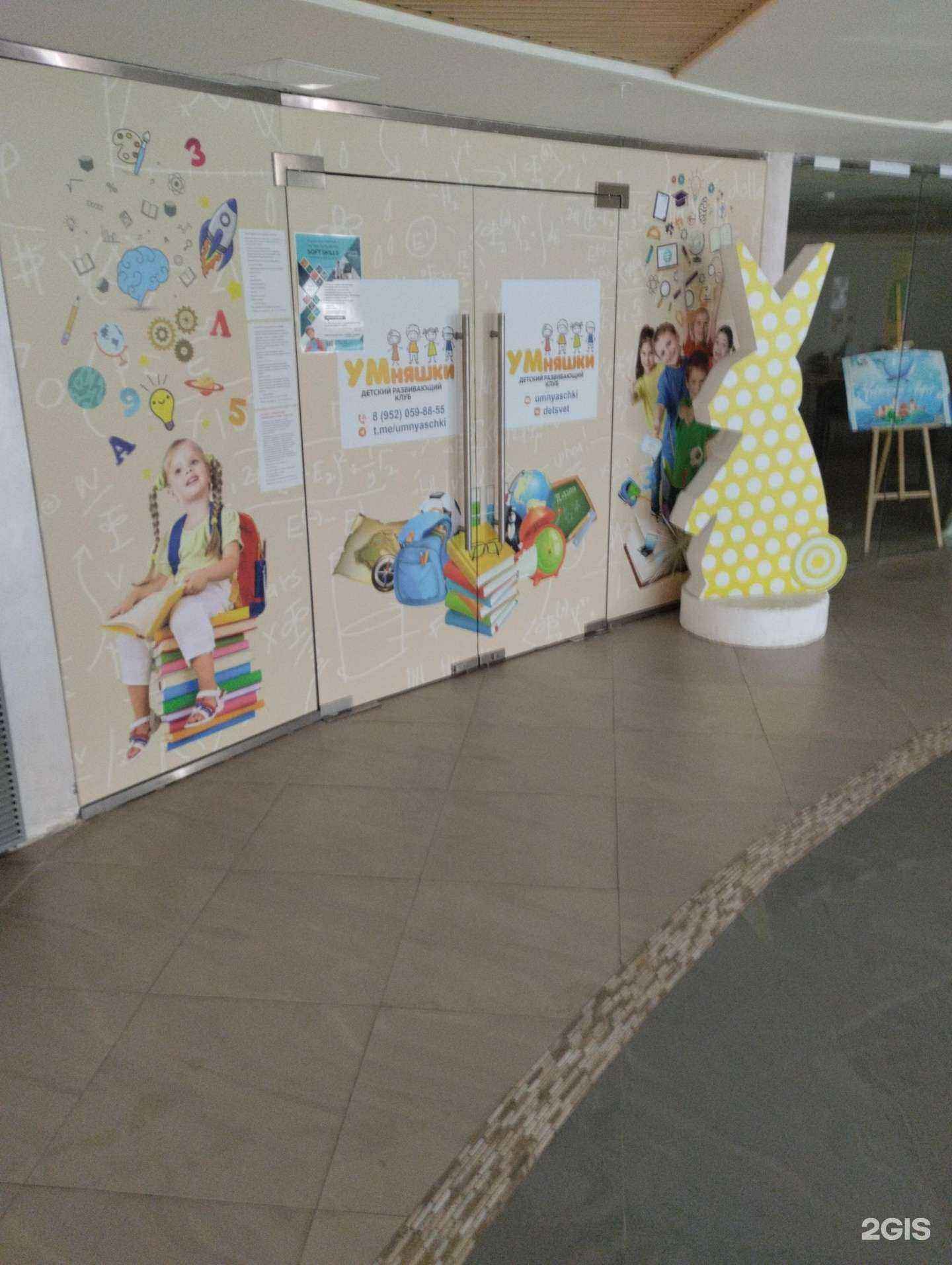 Отзывы на компанию Умняшки в Светлогорске c фото