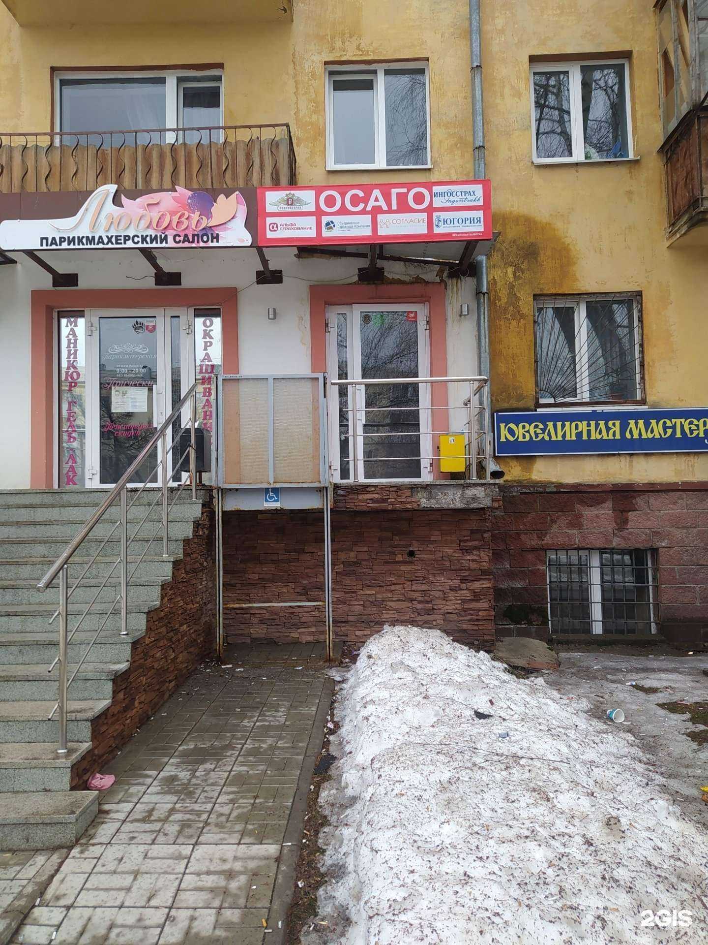 Отзывы на компанию Осаго в Уфе c фото