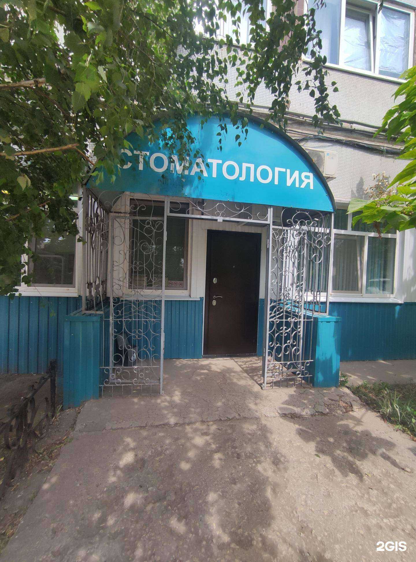 Отзывы на компанию СветаДент в Балакове c фото