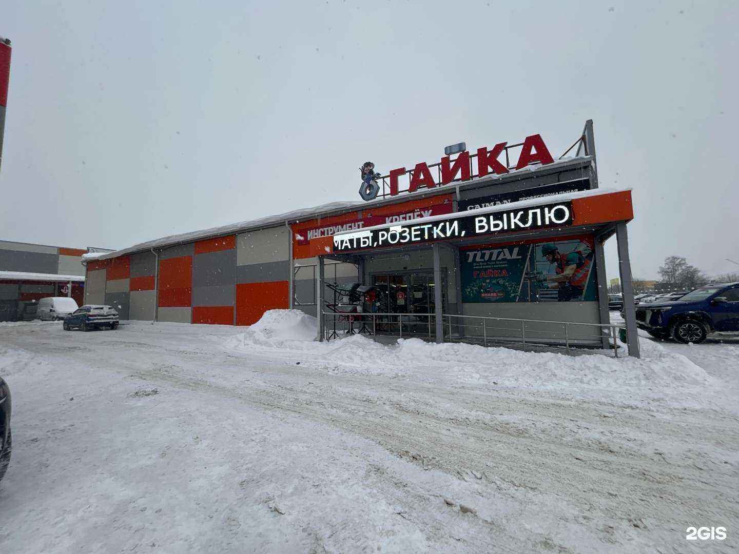 Отзывы на компанию Гайка в Старой Купавне c фото - фотография 2 из 2