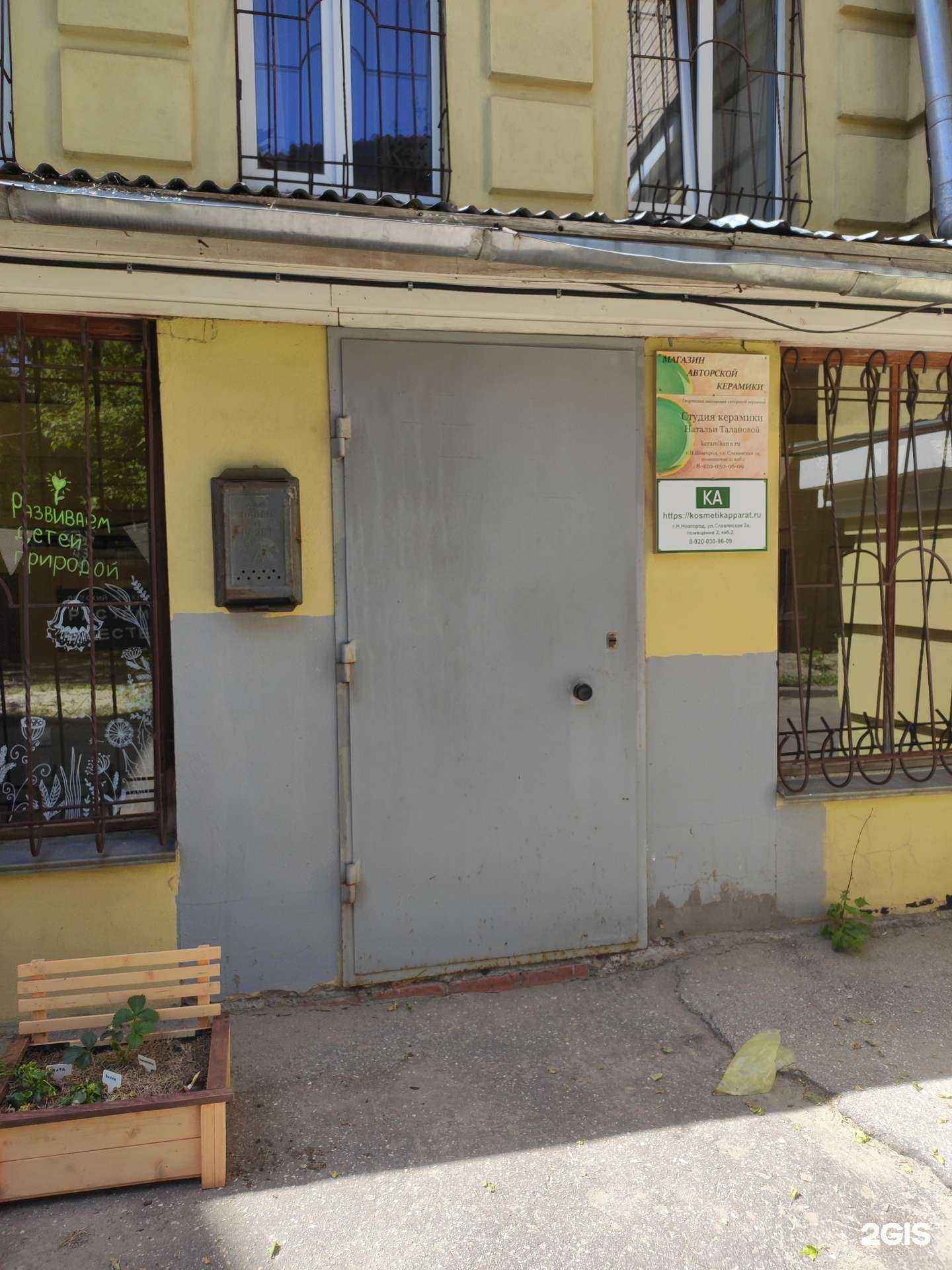 Отзывы на компанию Мастерская авторской керамики в Нижнем Новгороде c фото