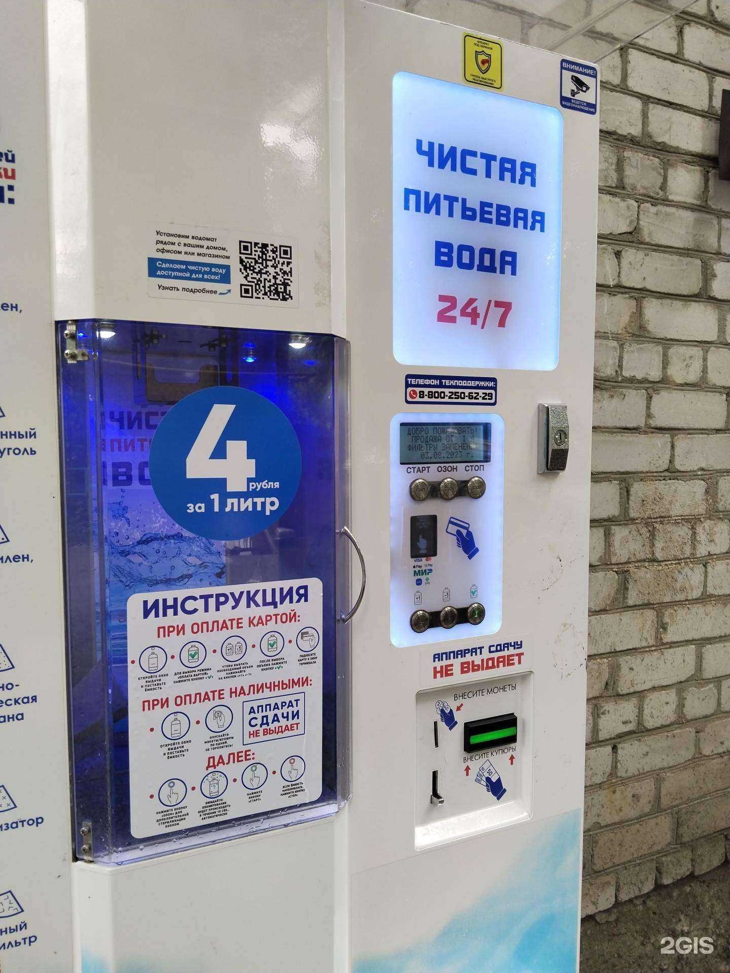 Отзывы на компанию Айсберг в Липецке c фото