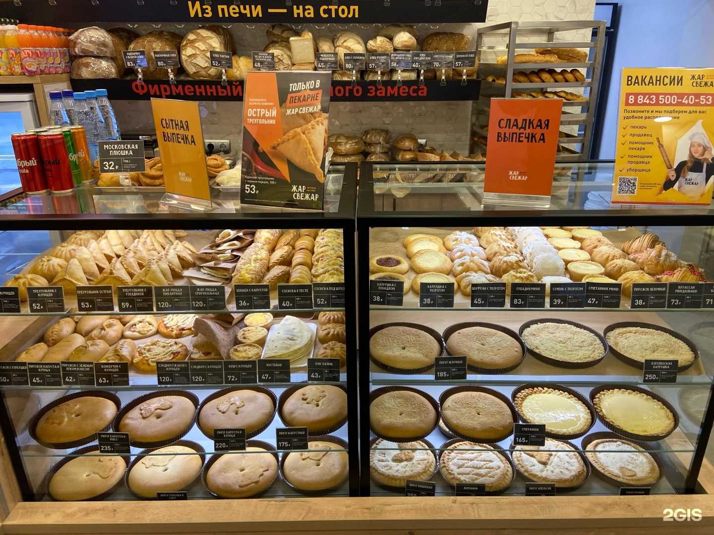 Отзывы на компанию Жар свежар в Казани c фото