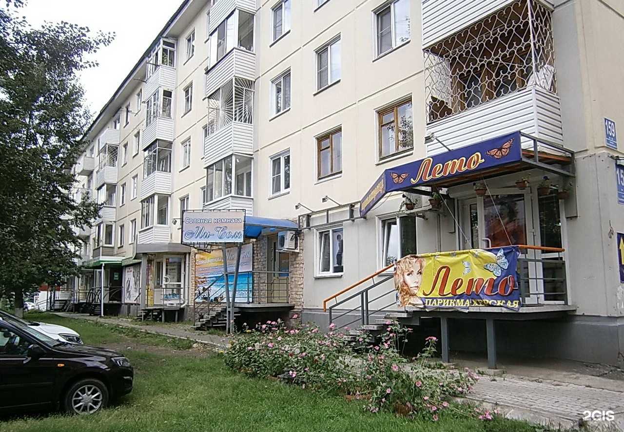 Отзывы на компанию Лето в г. Красноярск c фото