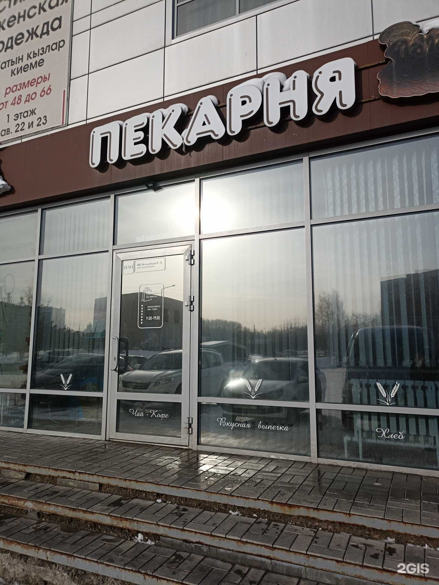 Отзывы на компанию Бэрэкэтле в г. Набережные Челны c фото