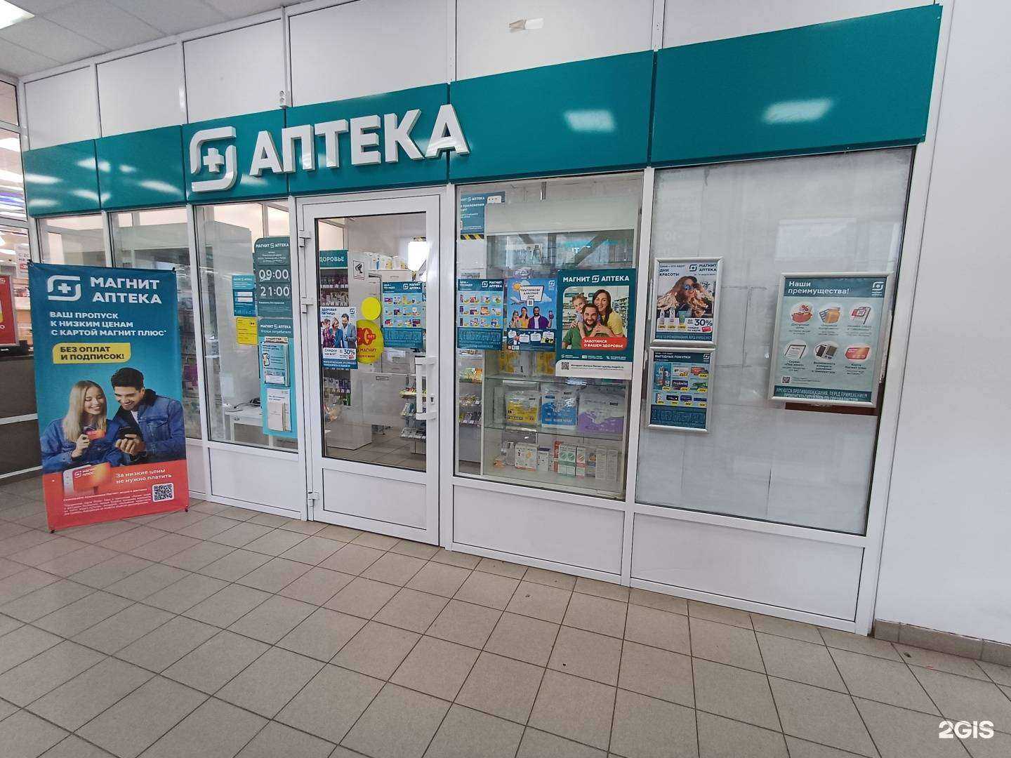 Отзывы на компанию Магнит в Тамбове c фото