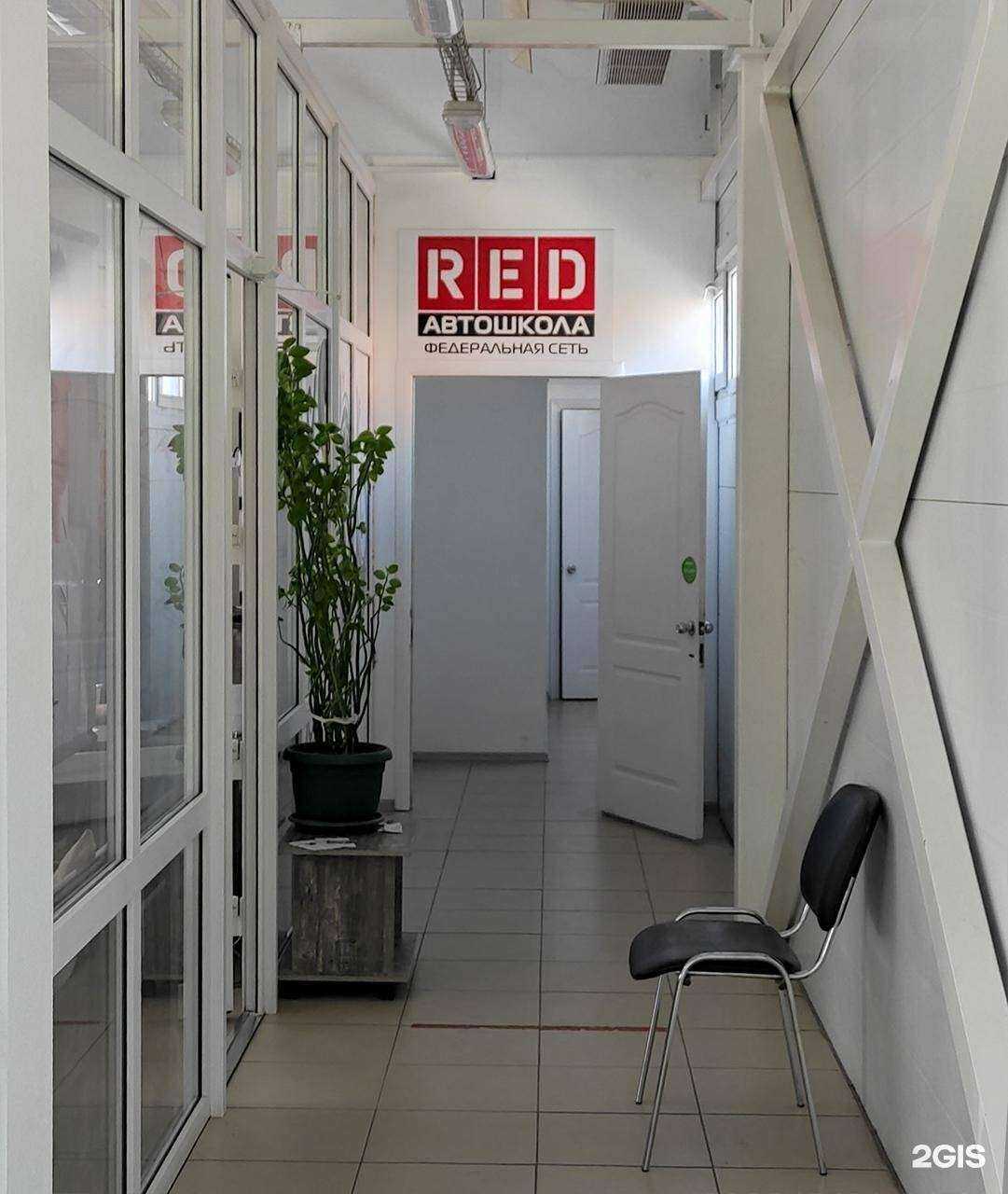 Отзывы на компанию RED в г. Новошахтинск c фото