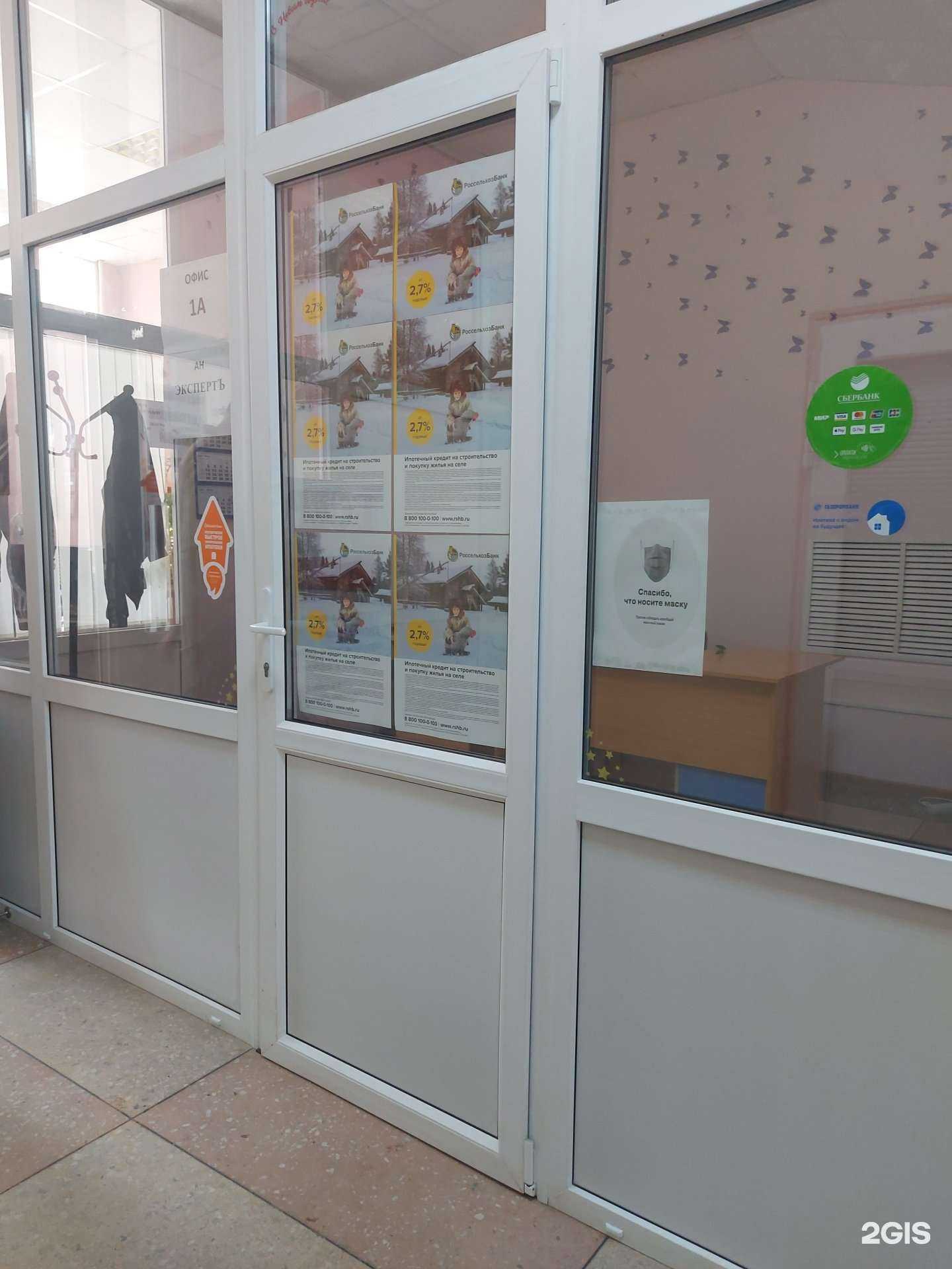 Отзывы на компанию Экспертъ в Энгельсе c фото