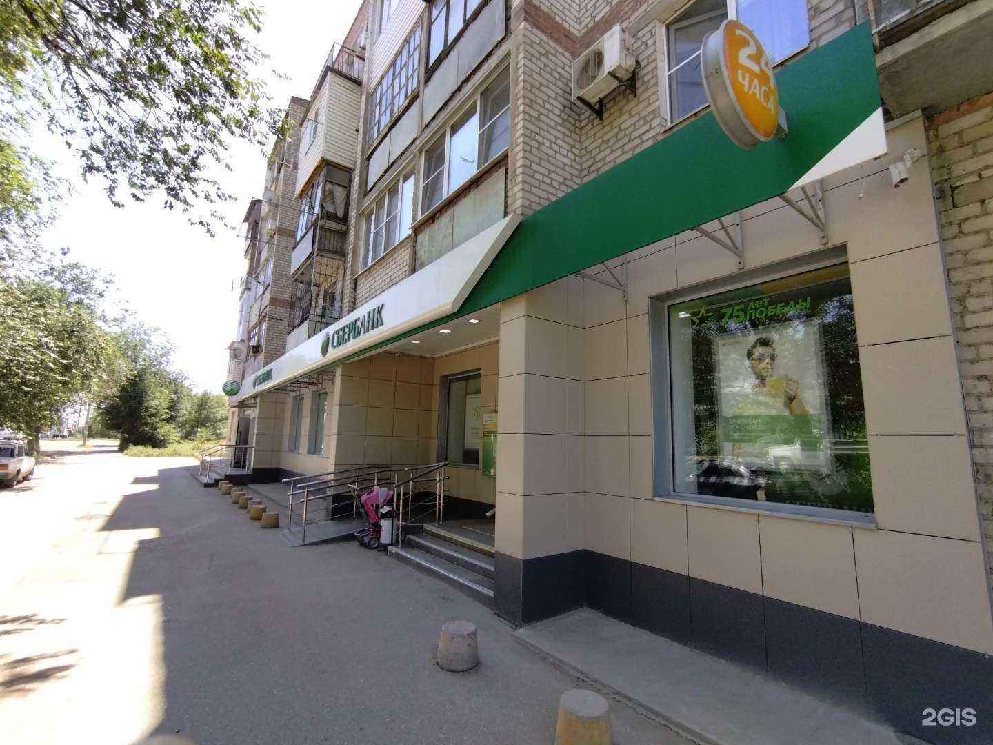 Отзывы на компанию СберБанк в г. Астрахань c фото