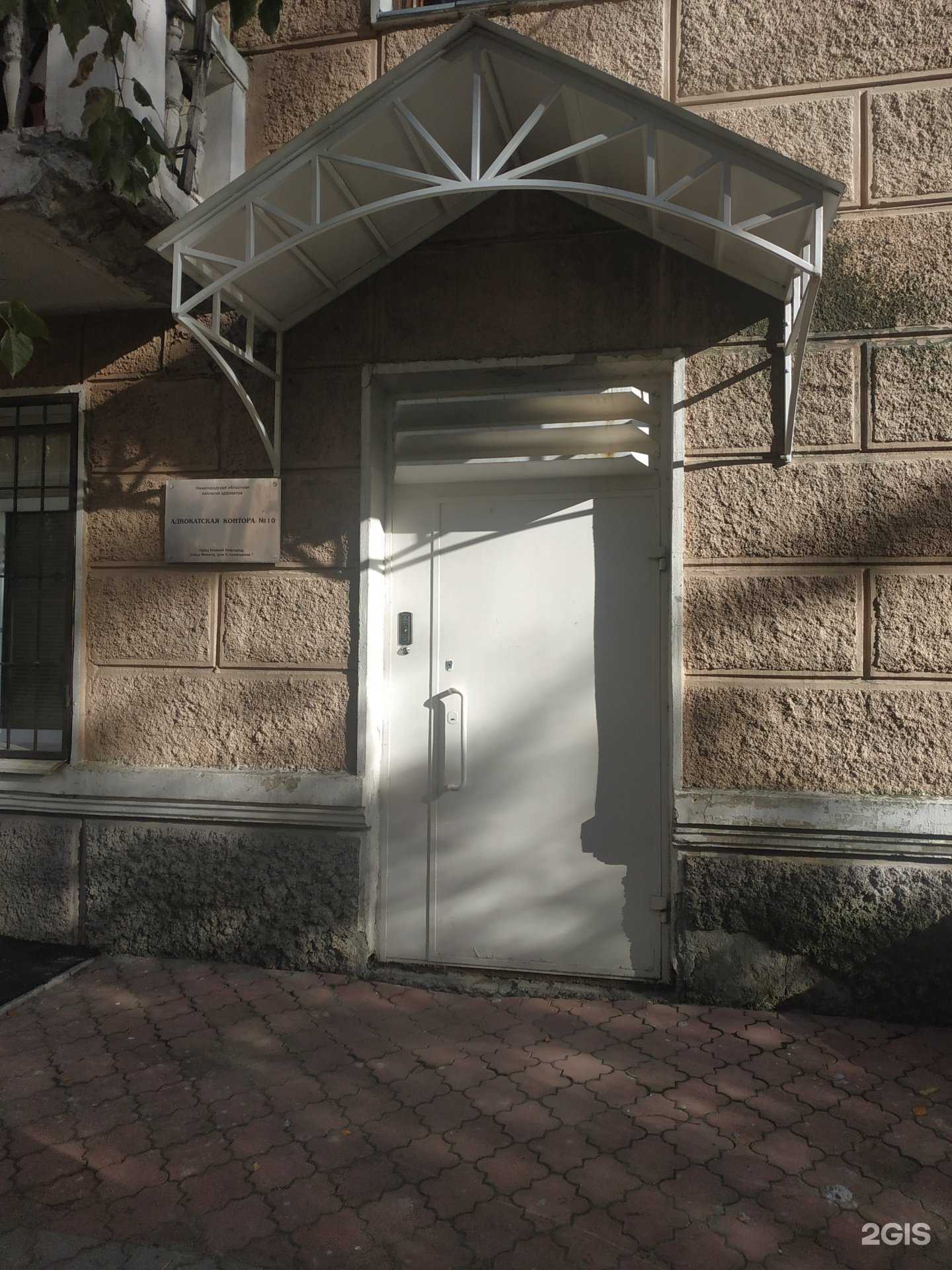 Отзывы на компанию Адвокатская контора №10 в Нижнем Новгороде c фото