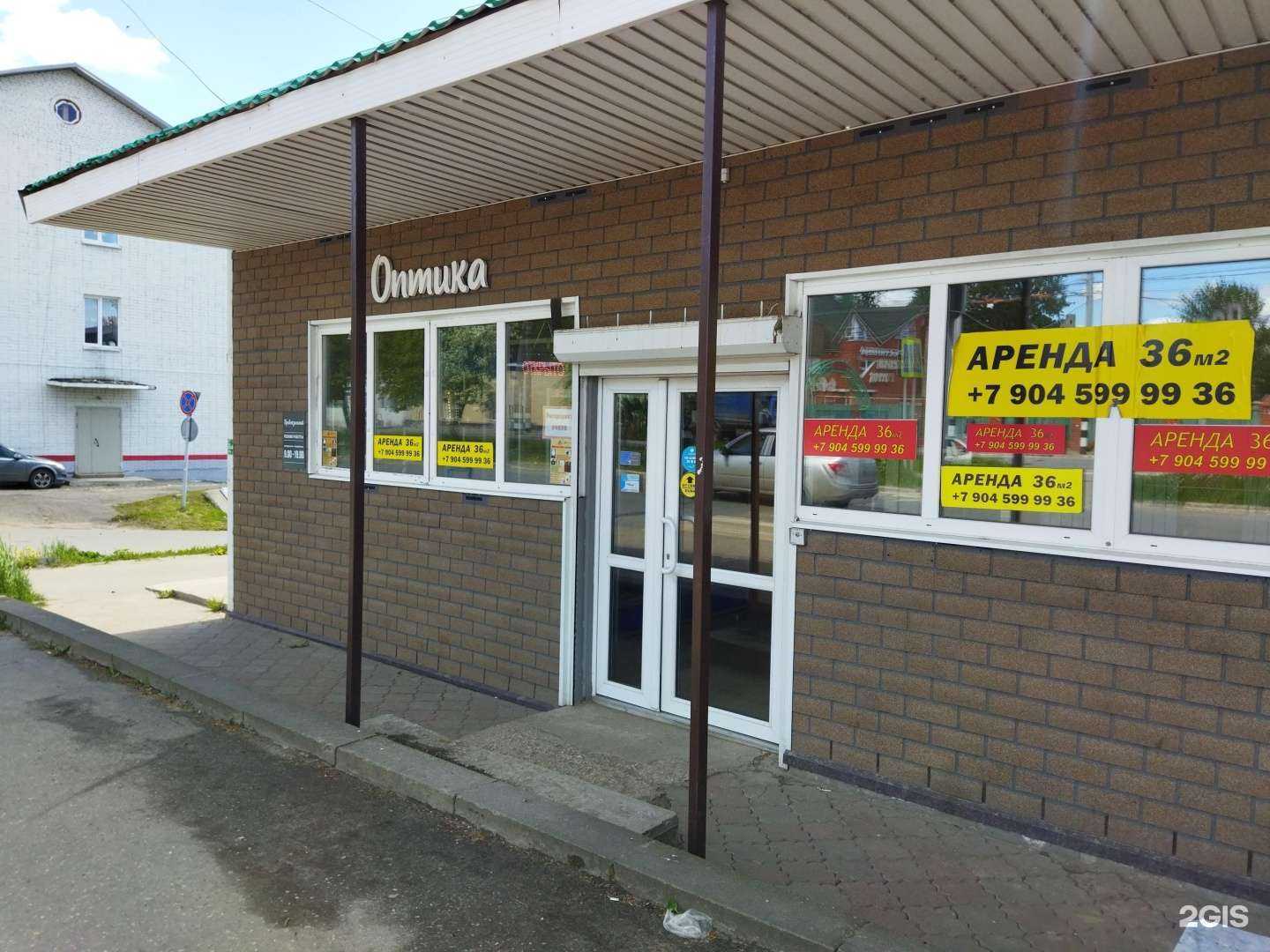 Отзывы на компанию Салон оптики в г. Ковров c фото