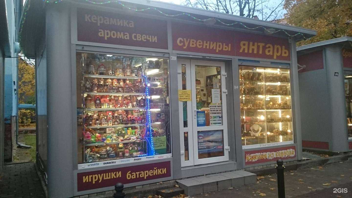 Отзывы на компанию Янтарный край в Светлогорске c фото