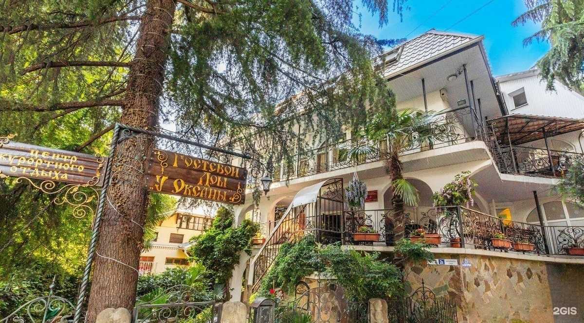 Отзывы на компанию У Оксаны в г. Сочи c фото