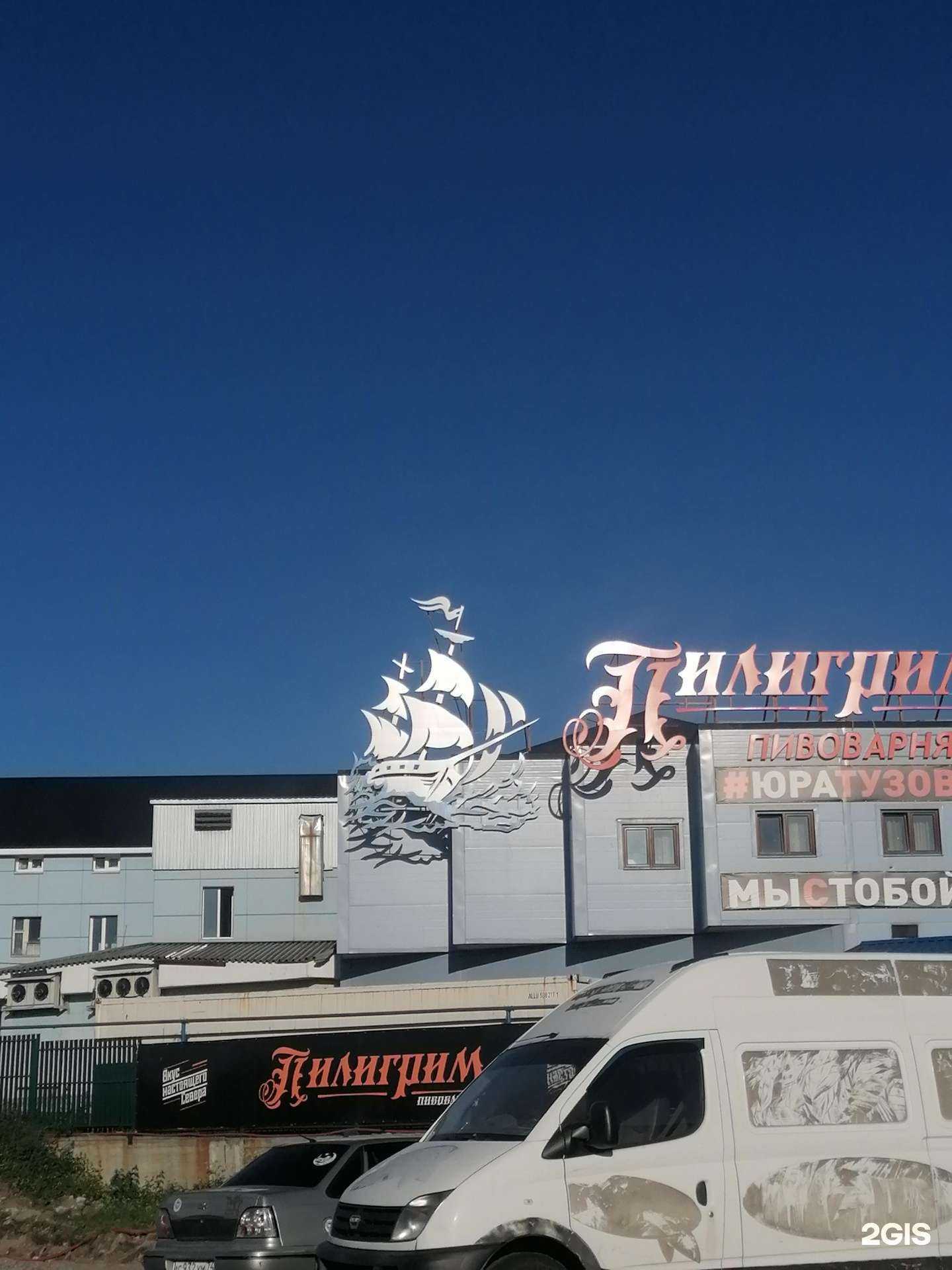 Отзывы на компанию Пилигрим в Мурманске c фото - фотография 2 из 2