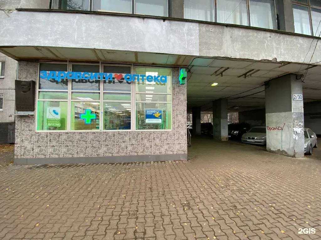 Отзывы на компанию Здравсити в г. Королёв c фото