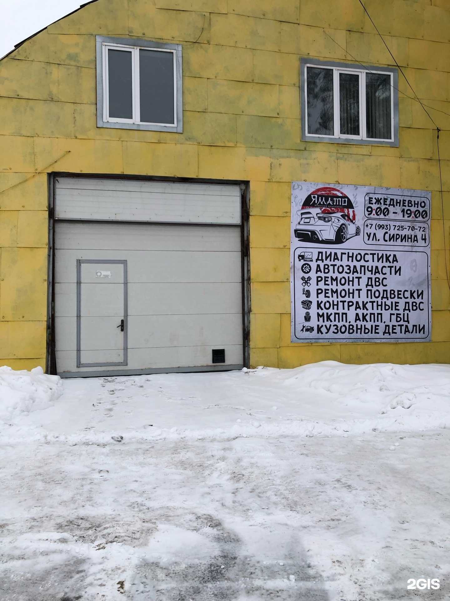 Отзывы на компанию Ямато в г. Ялуторовск c фото