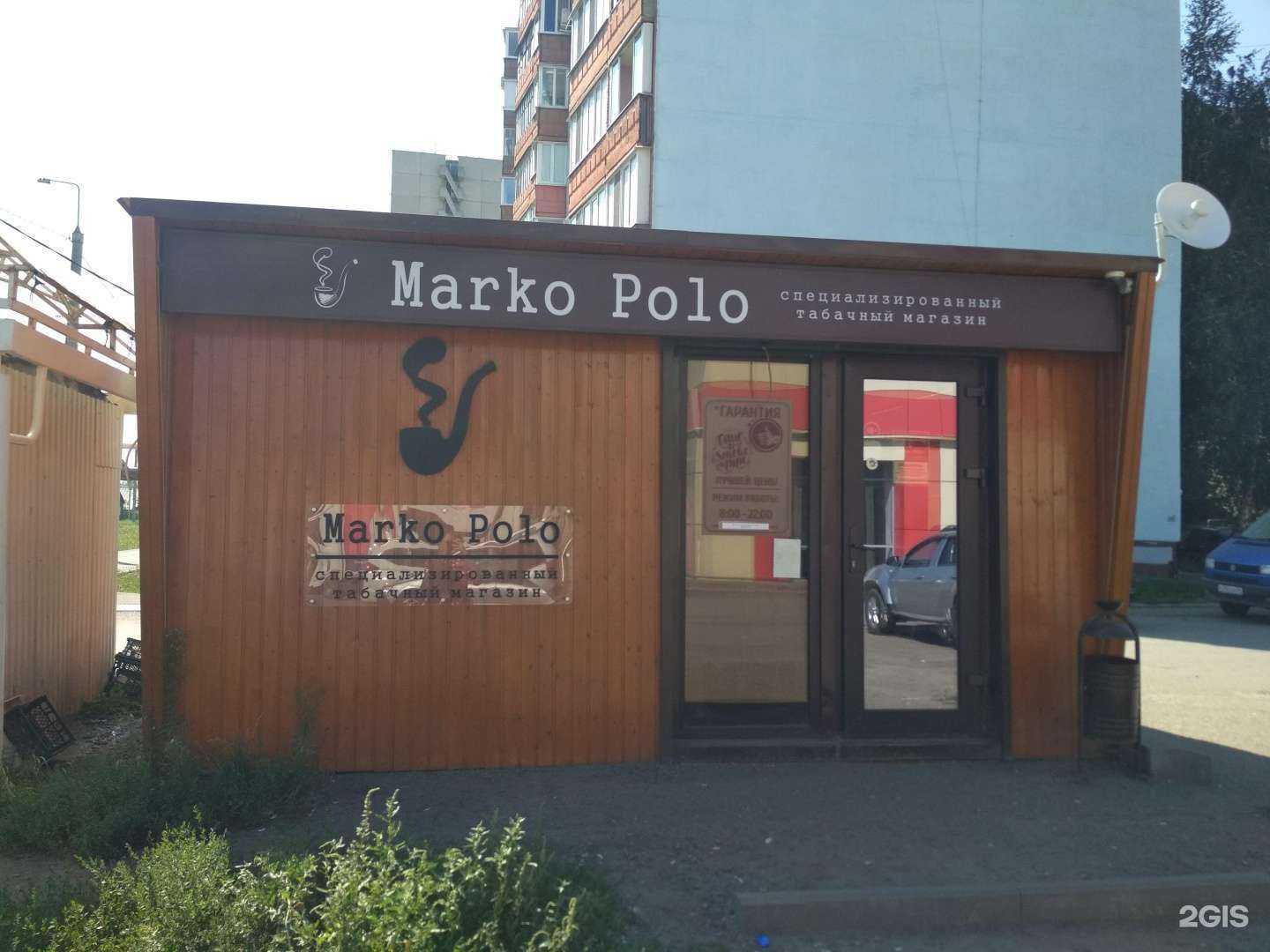 Отзывы на компанию Marko Polo в Пензе c фото