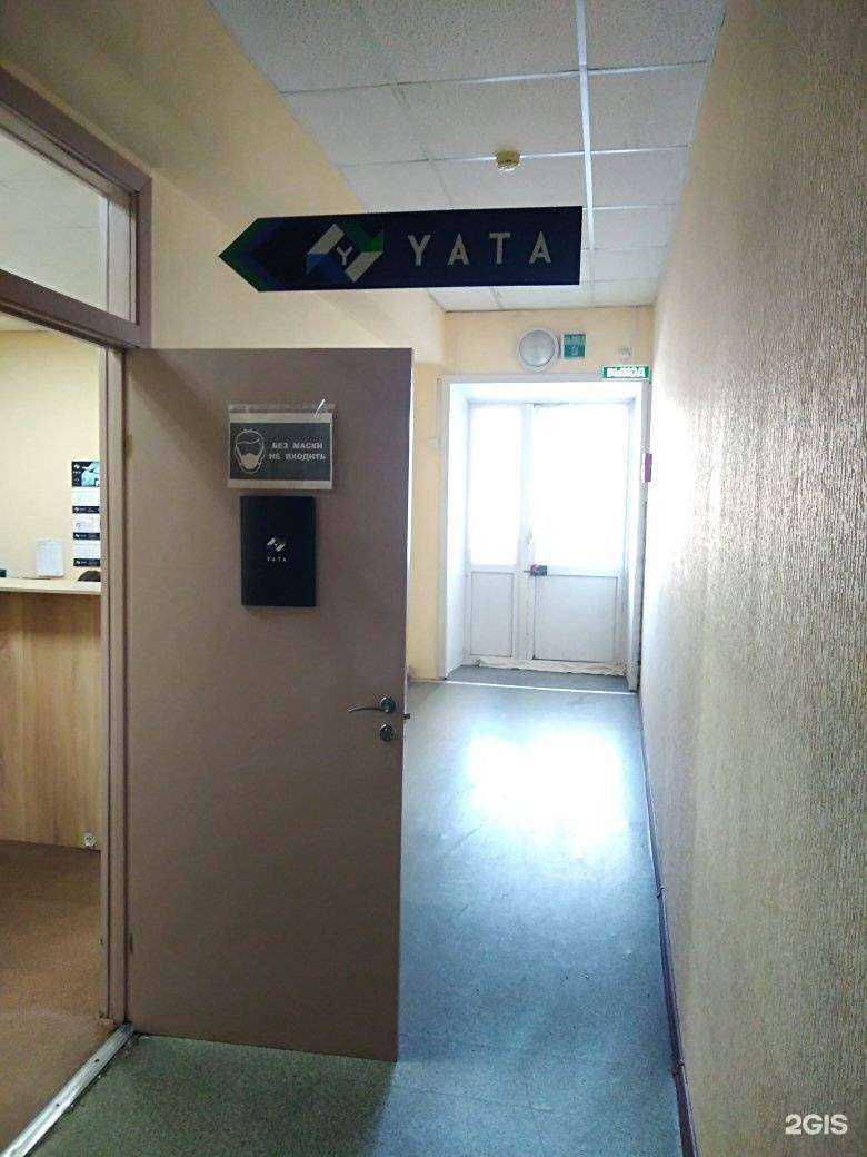 Отзывы на компанию ЯТА в Новосибирске c фото