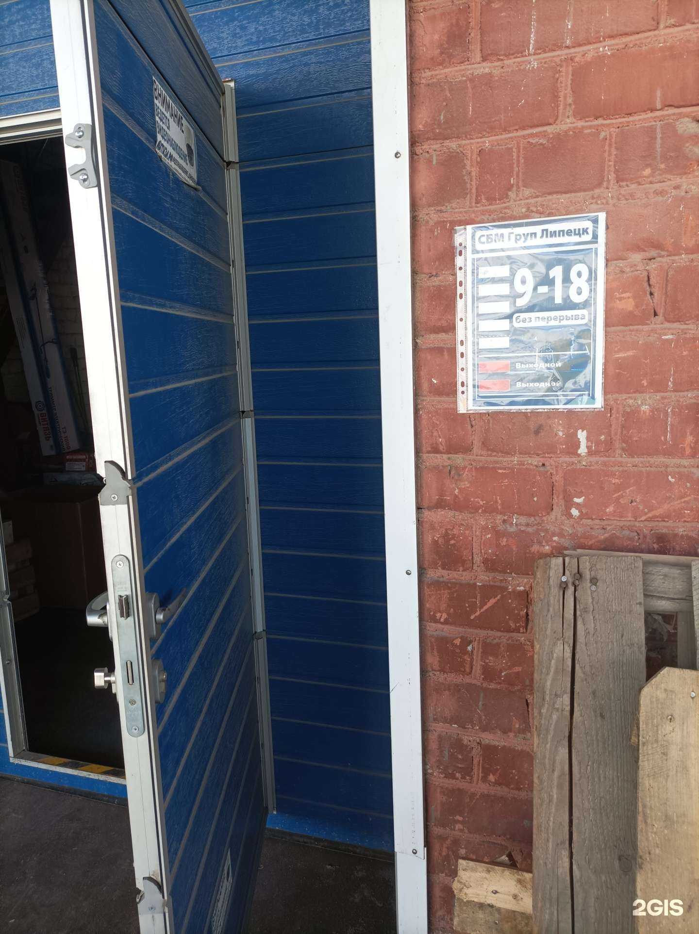 Отзывы на компанию Сбм-групп Липецк в Липецке c фото