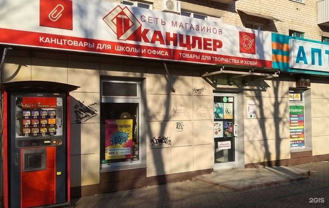 Отзывы на компанию Канцлер в Смоленске c фото