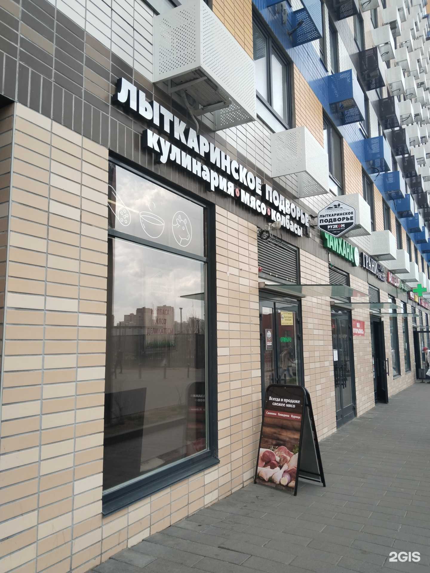 Отзывы на компанию Лыткаринское подворье в Люберцах c фото