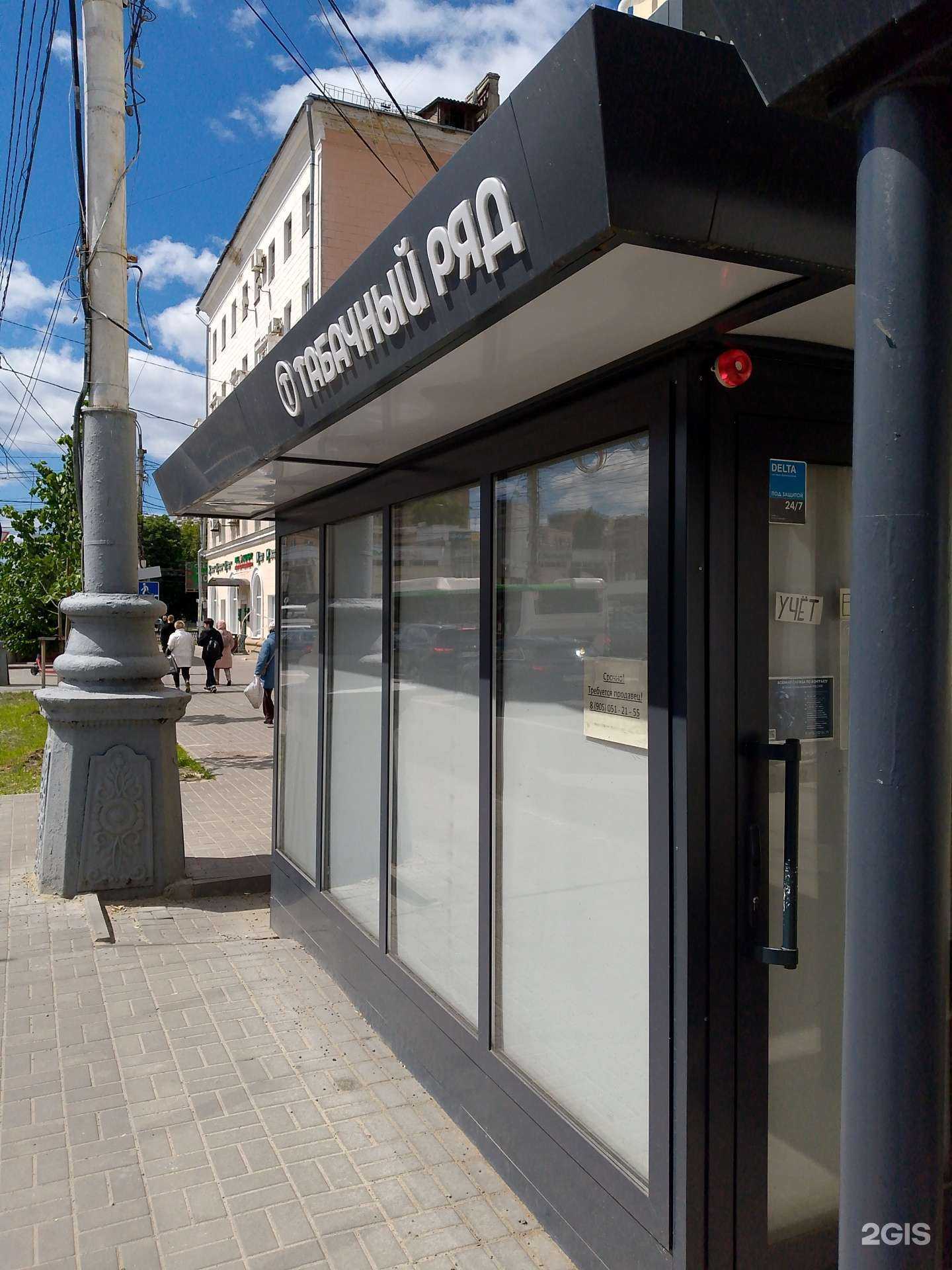 Отзывы на компанию Табачный ряд в Воронеже c фото