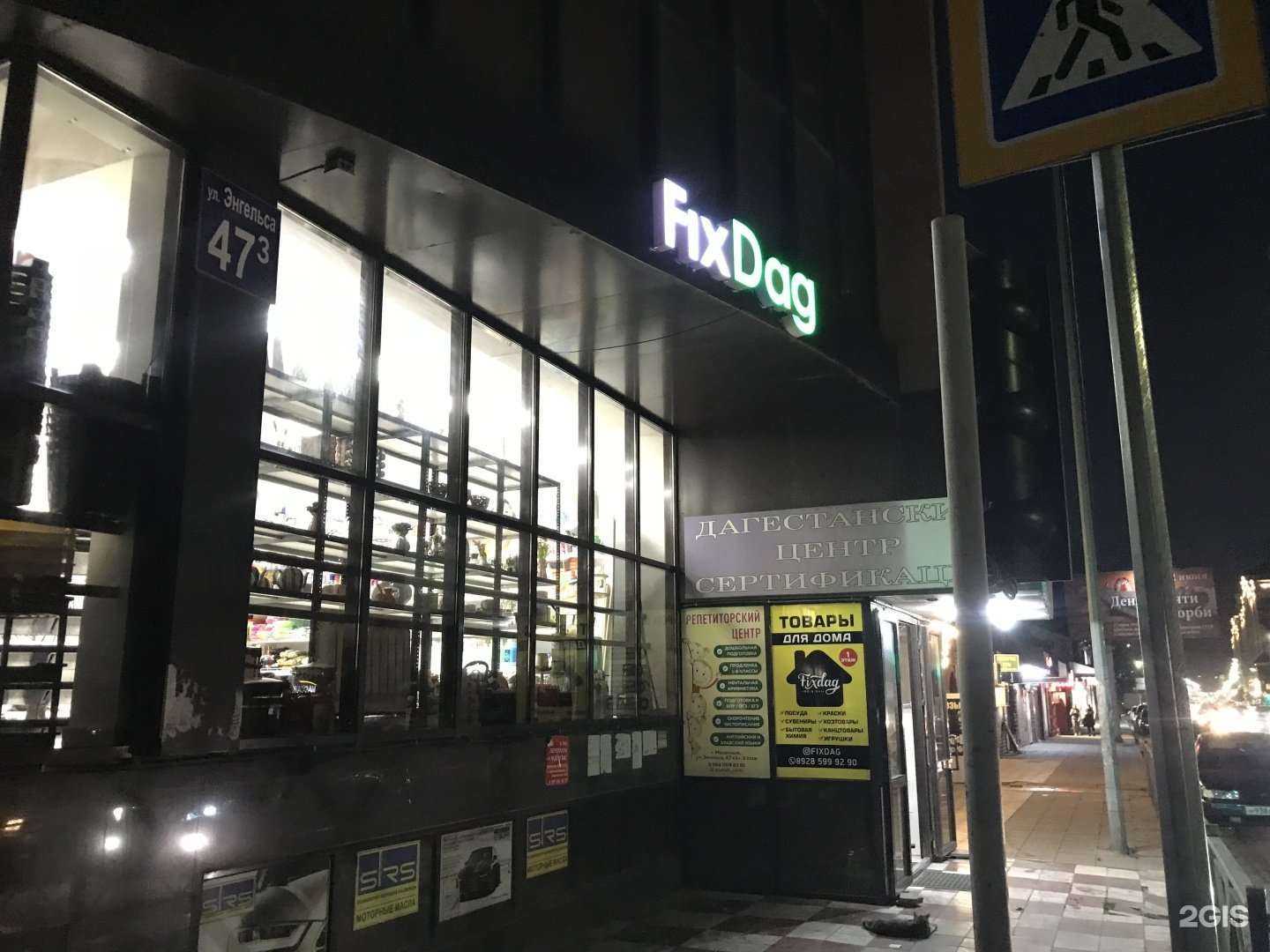 Отзывы на компанию Знаток в Махачкале c фото - фотография 2 из 2