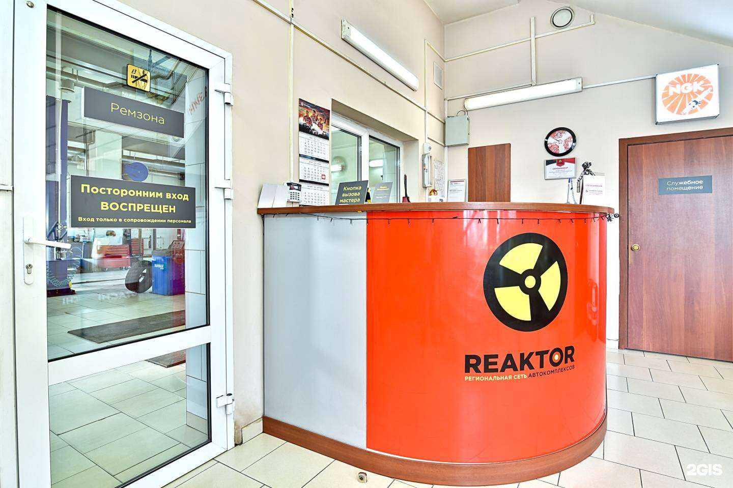 Отзывы на компанию REAKTOR в г. Омск c фото