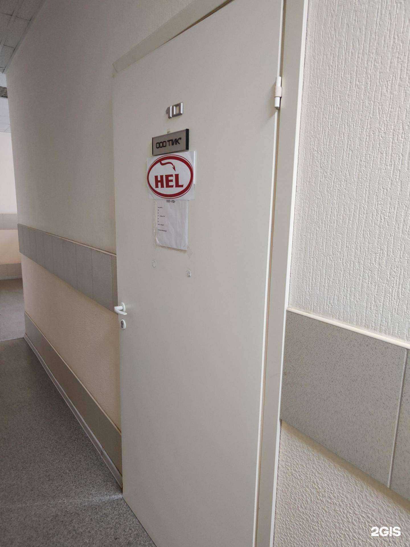 Отзывы на компанию Первая информационная компания в г. Новосибирск c фото