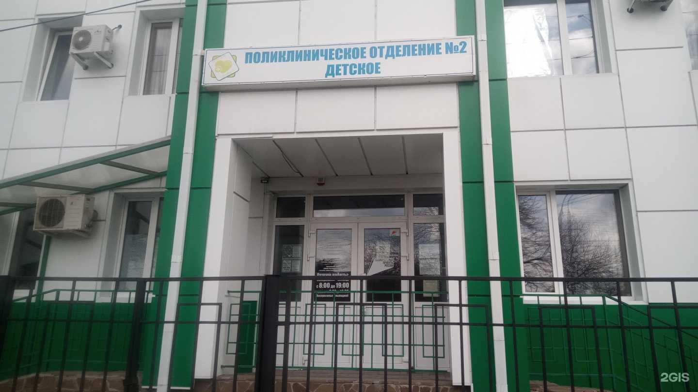 Отзывы на компанию Детская поликлиника №2 в Батайске c фото - фотография 2 из 2