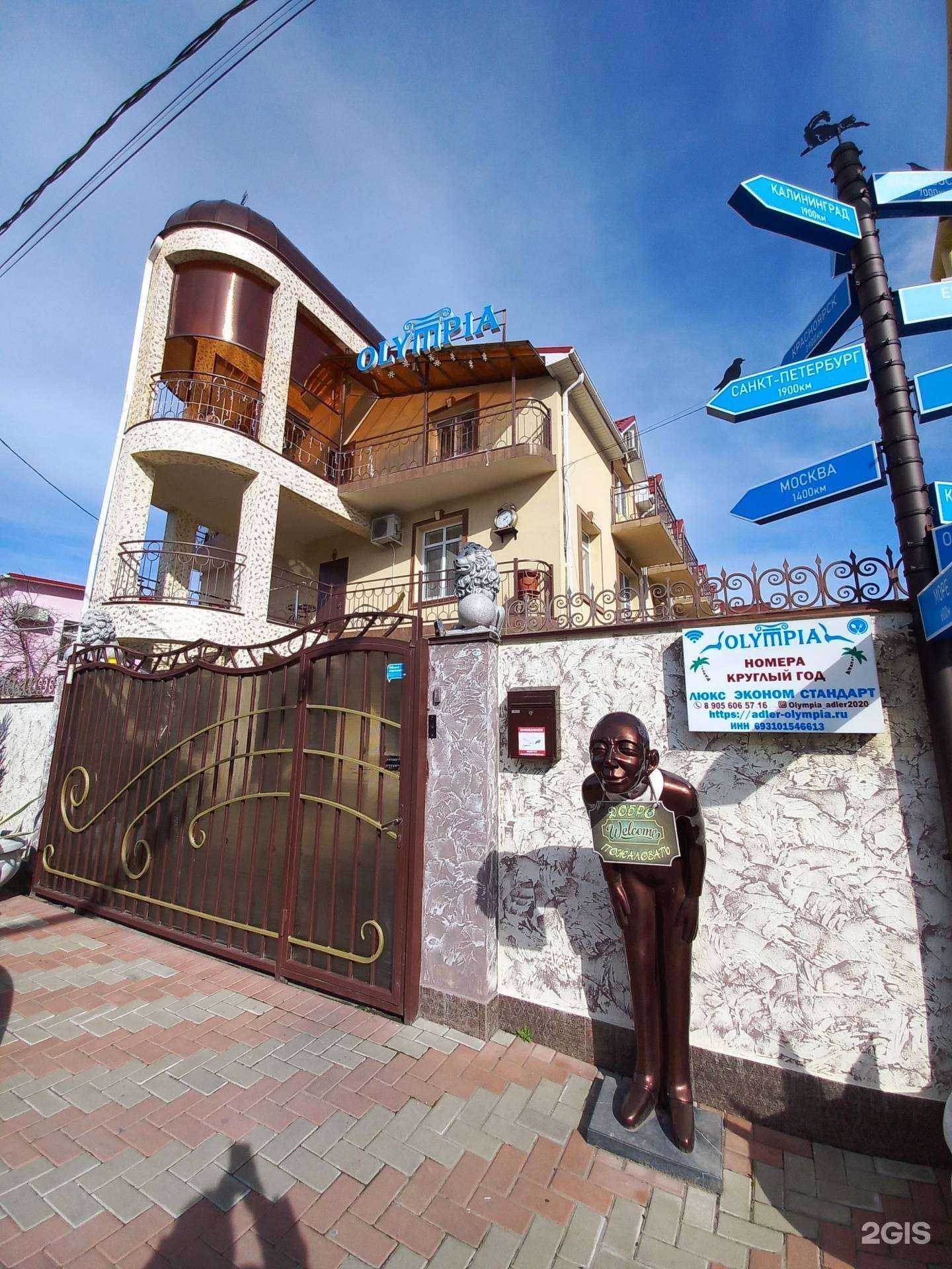Отзывы на компанию Олимпия в г. Сочи c фото